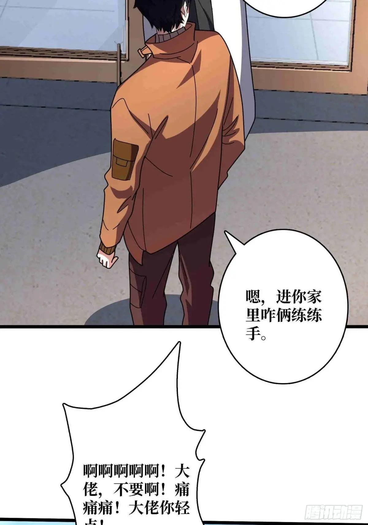 第234话 她是现世的神？