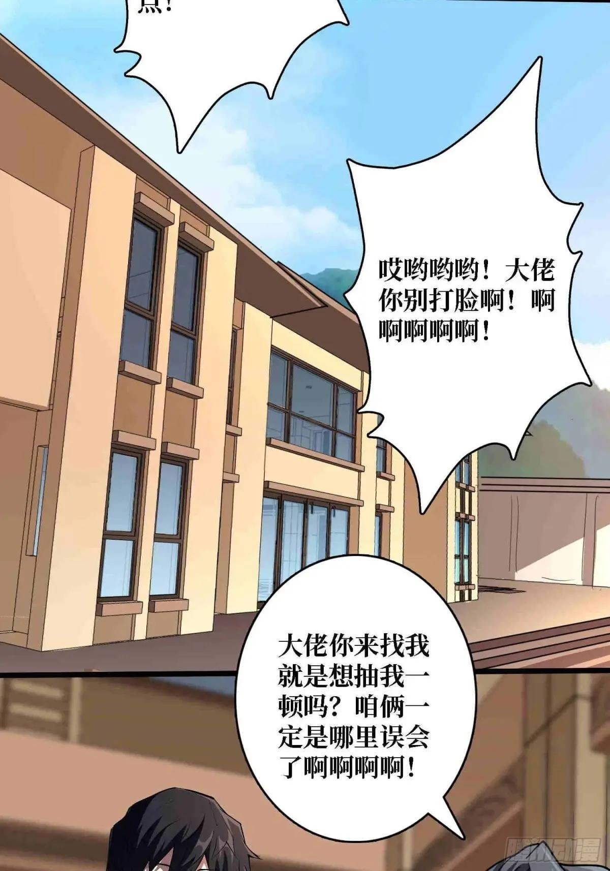 第234话 她是现世的神？