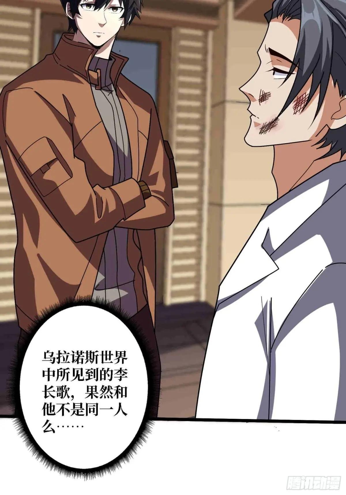 第234话 她是现世的神？