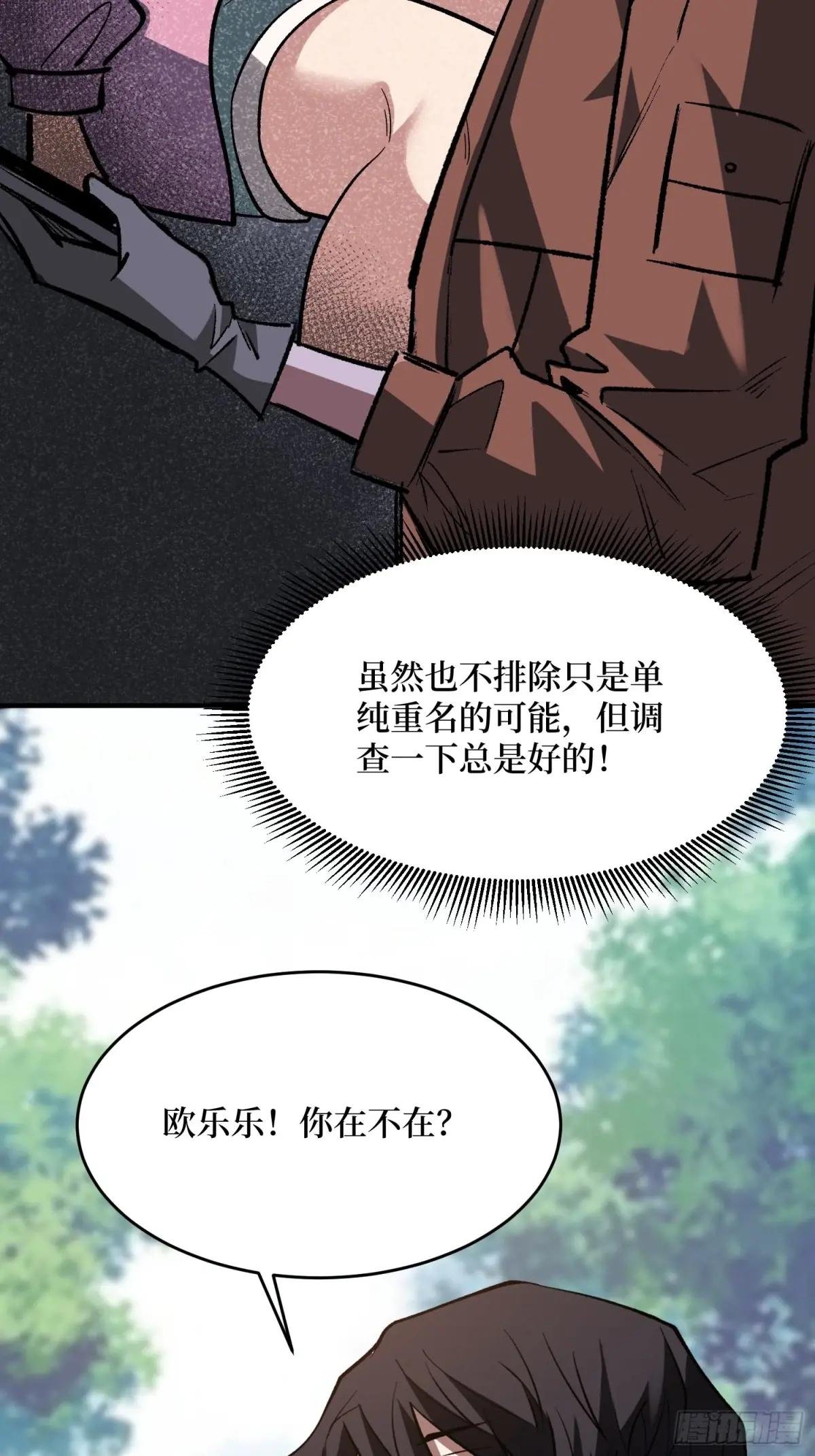 第235话 马赛克女孩