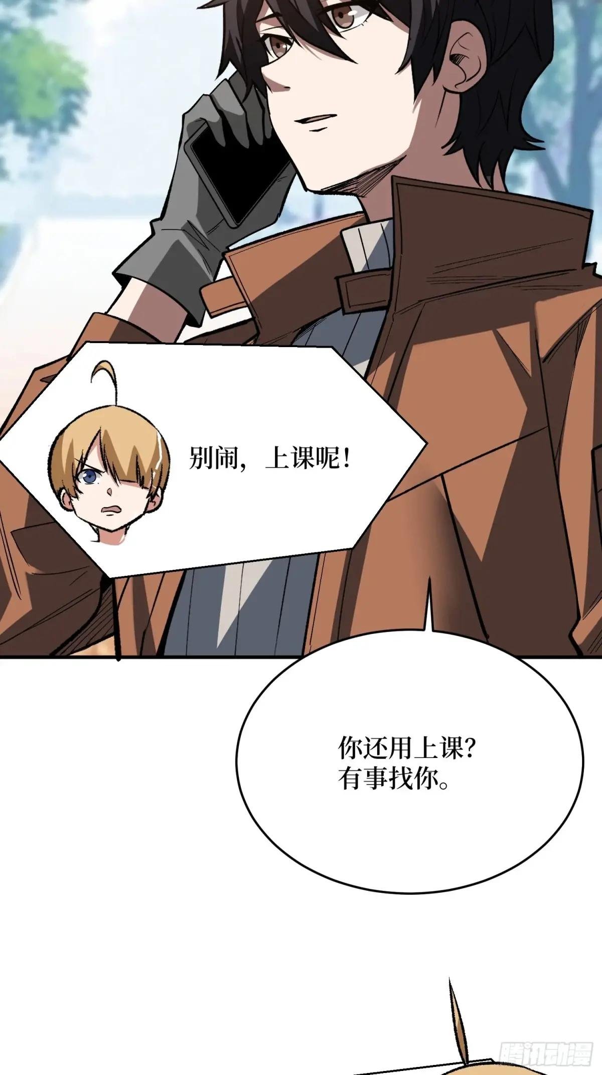 第235话 马赛克女孩