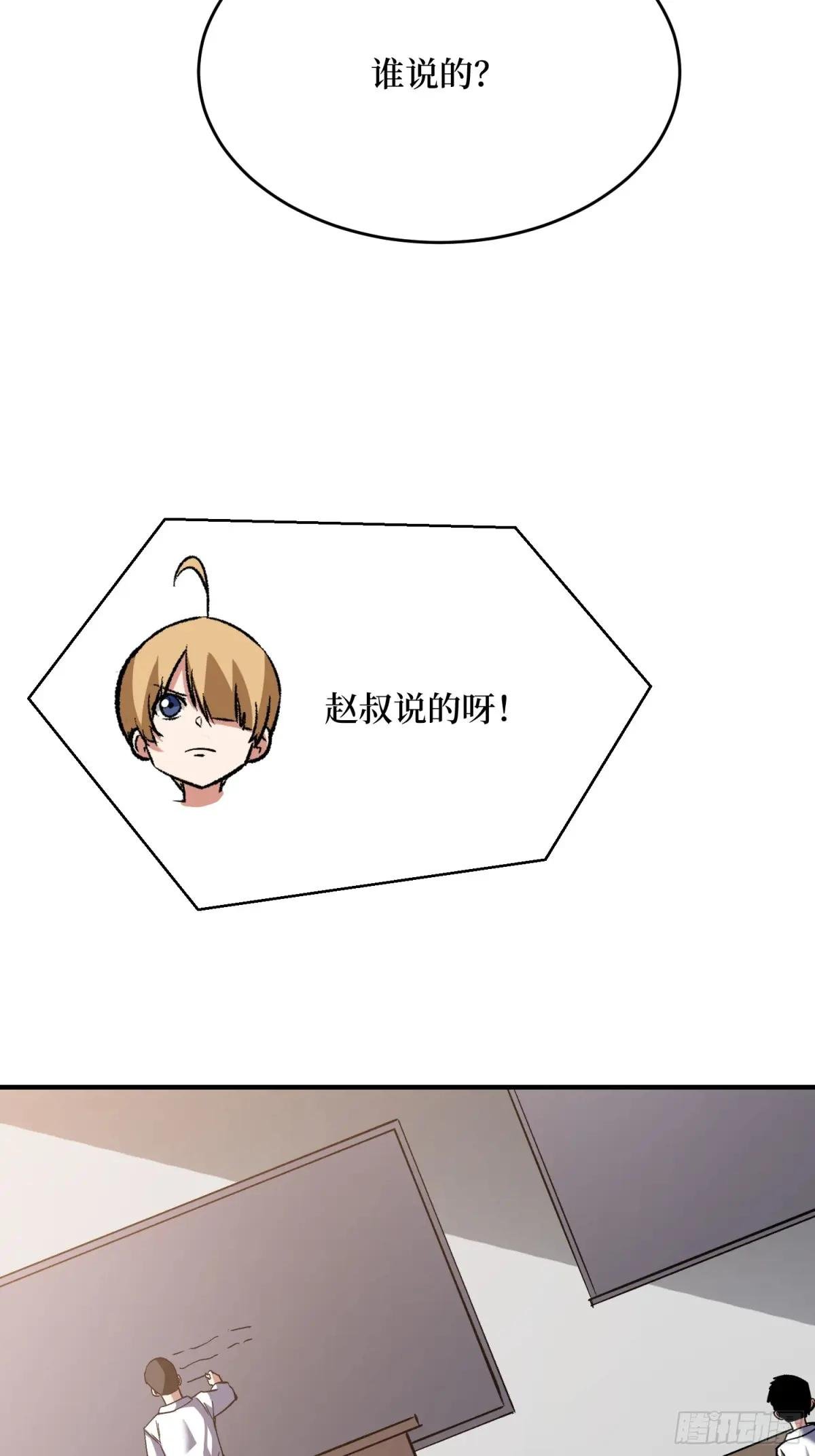第235话 马赛克女孩