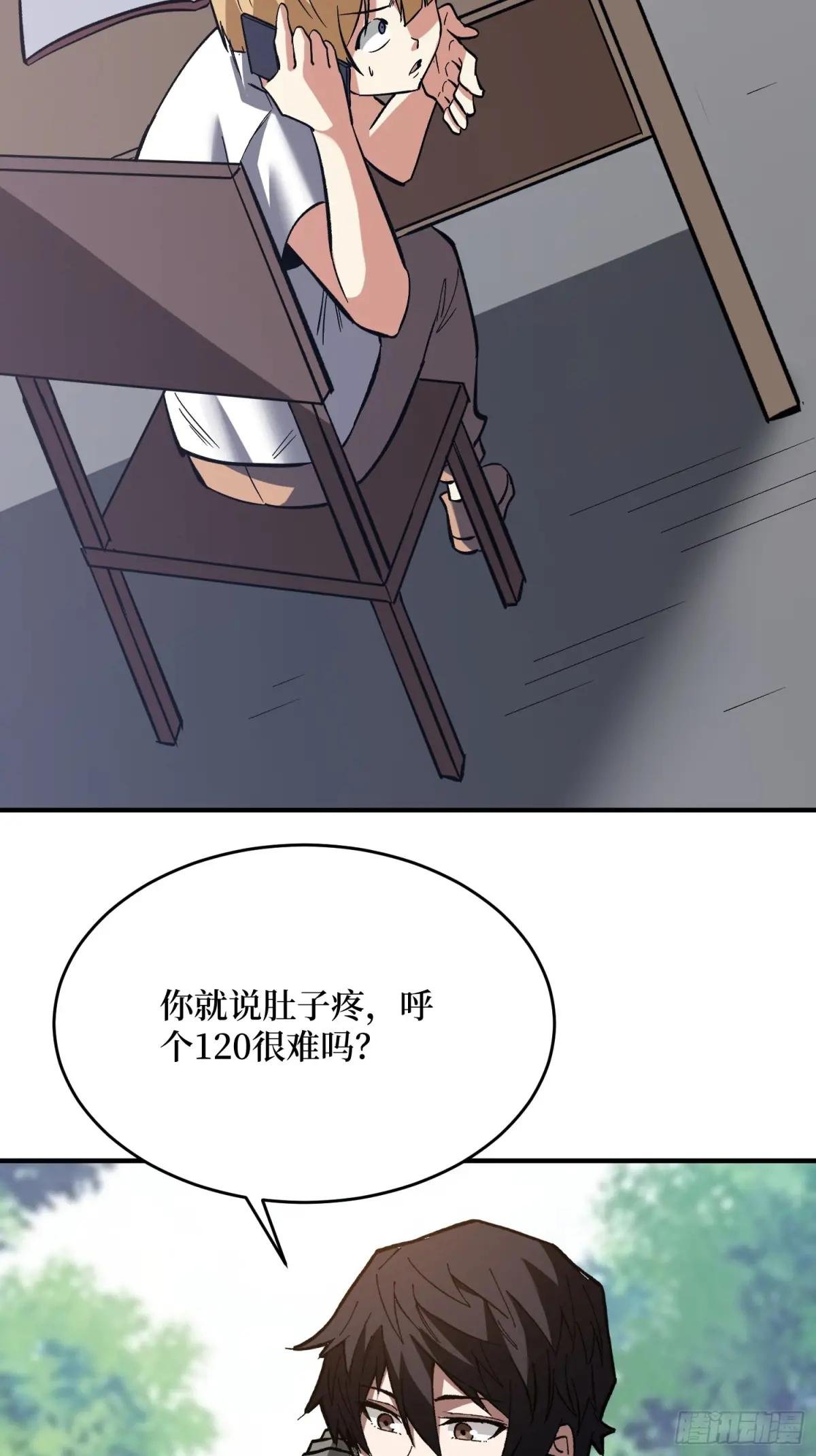 第235话 马赛克女孩