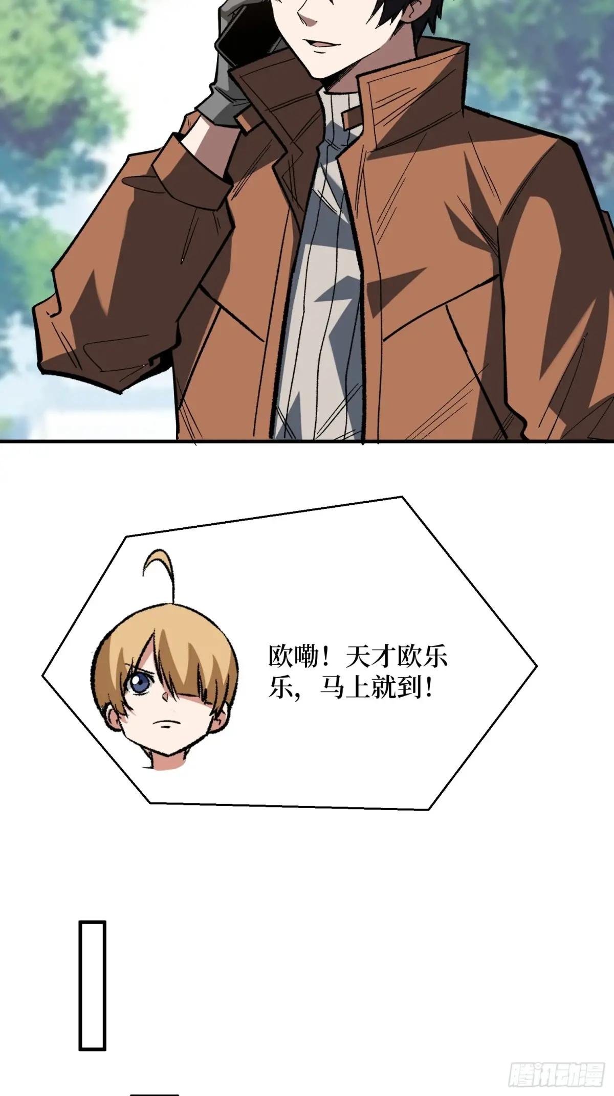第235话 马赛克女孩