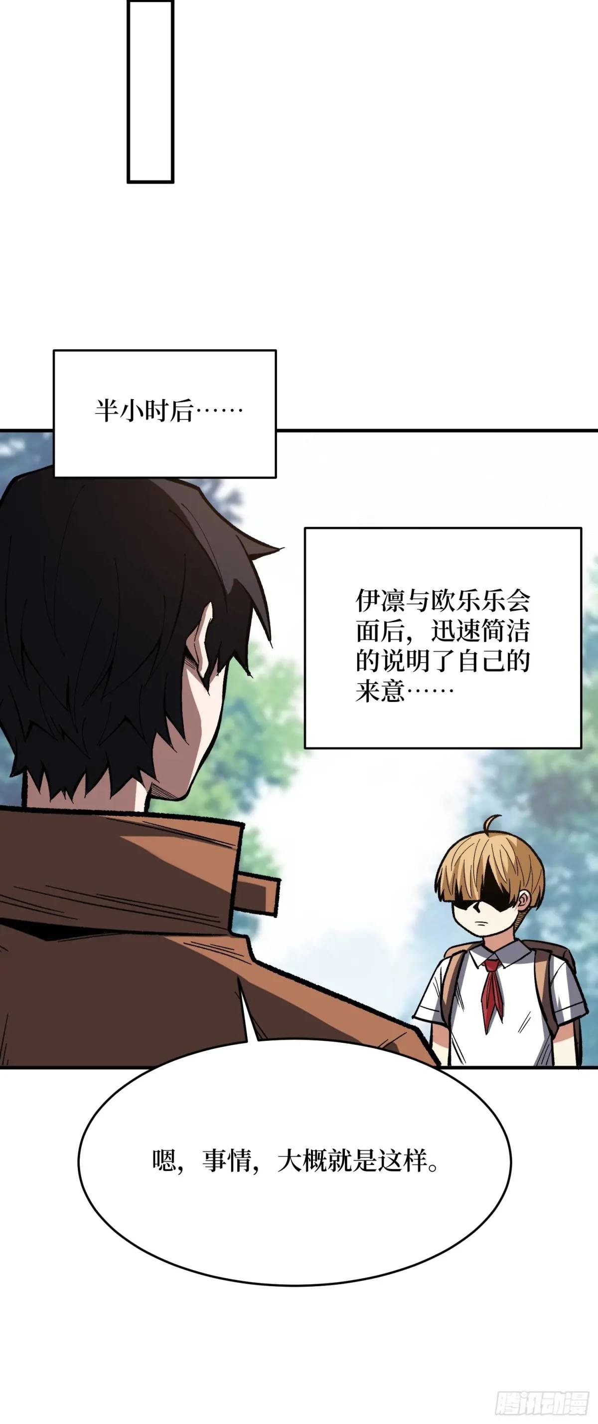 第235话 马赛克女孩