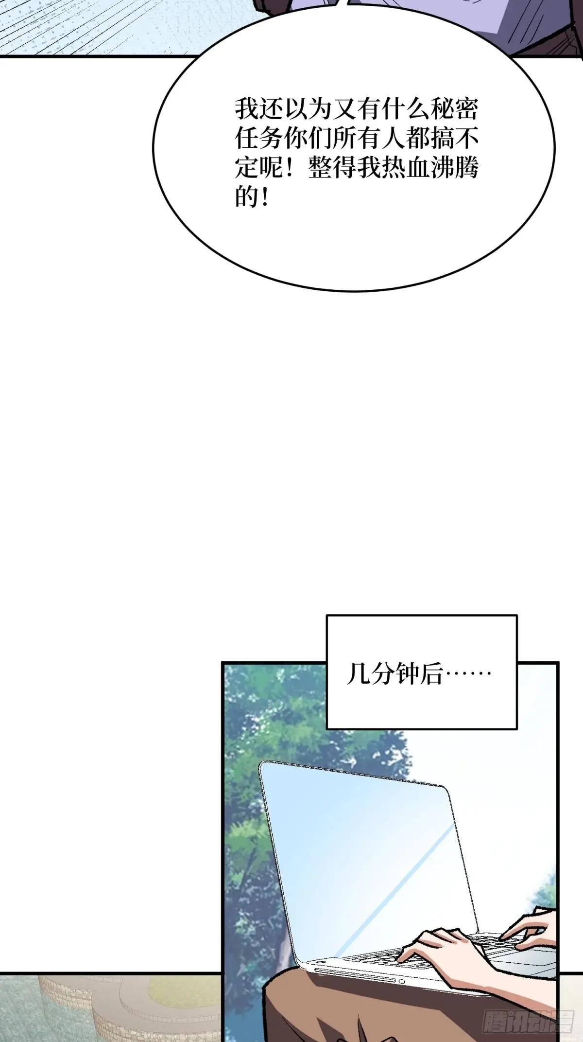 第235话 马赛克女孩