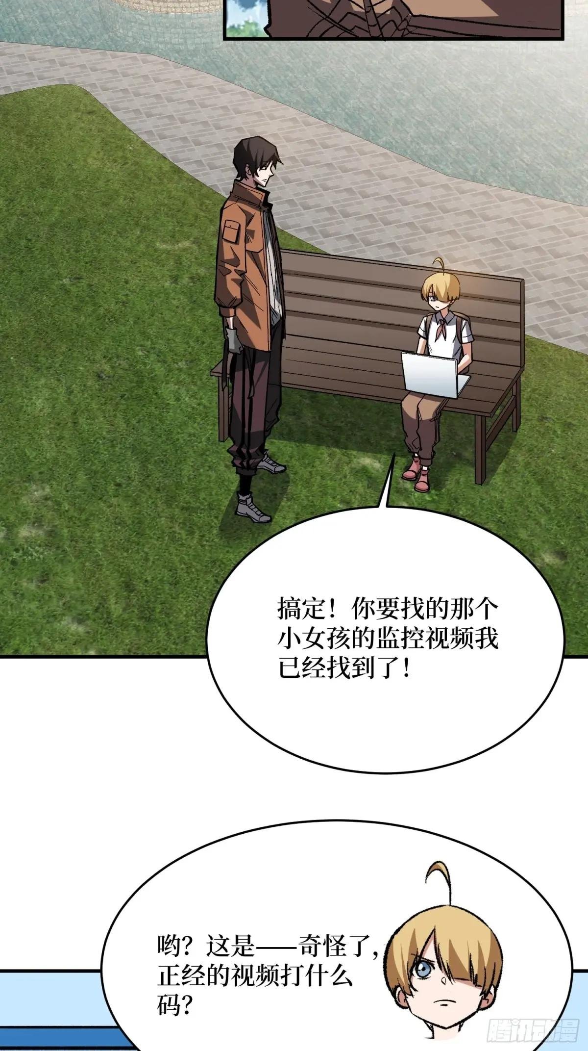 第235话 马赛克女孩