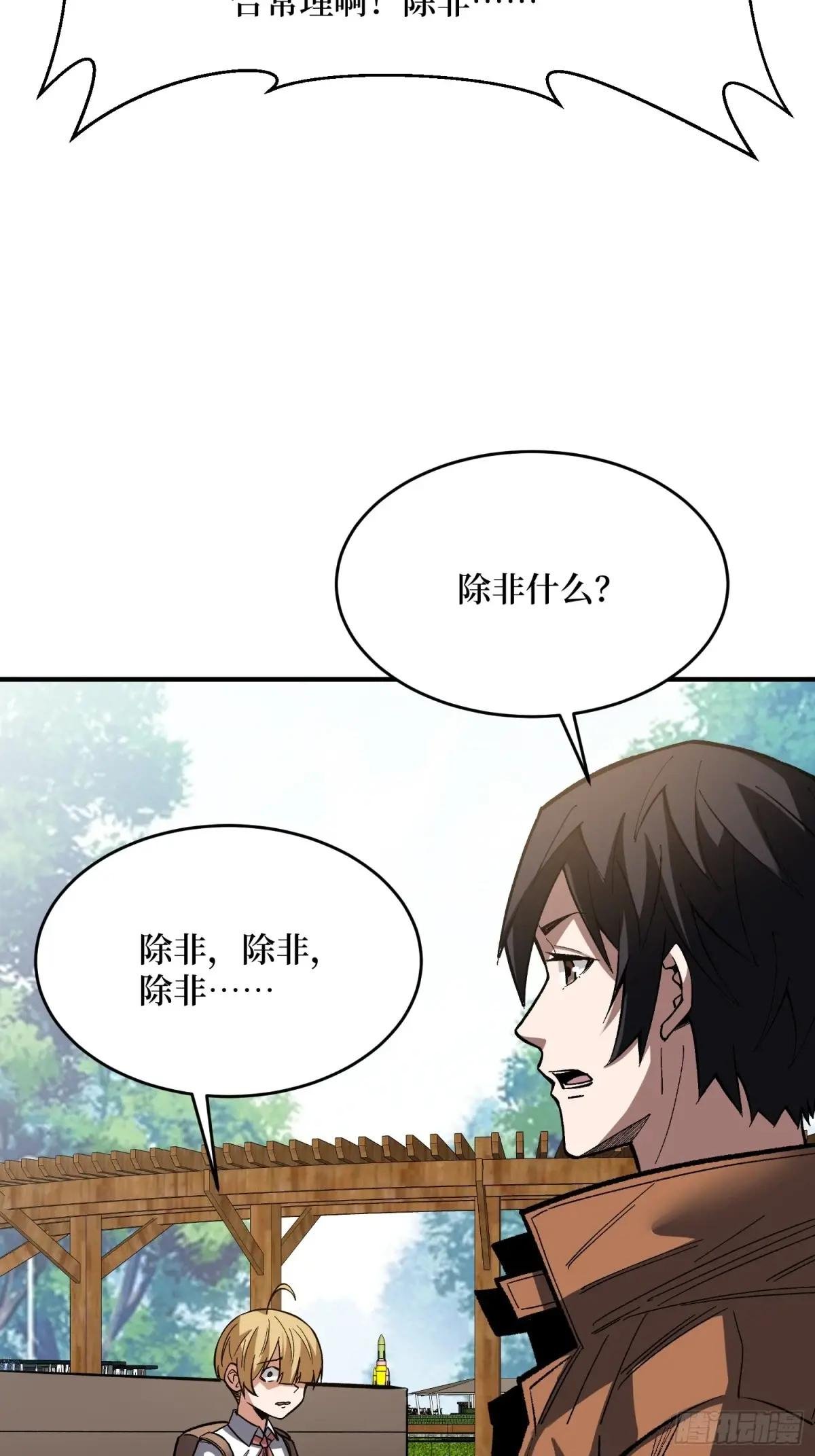 第235话 马赛克女孩