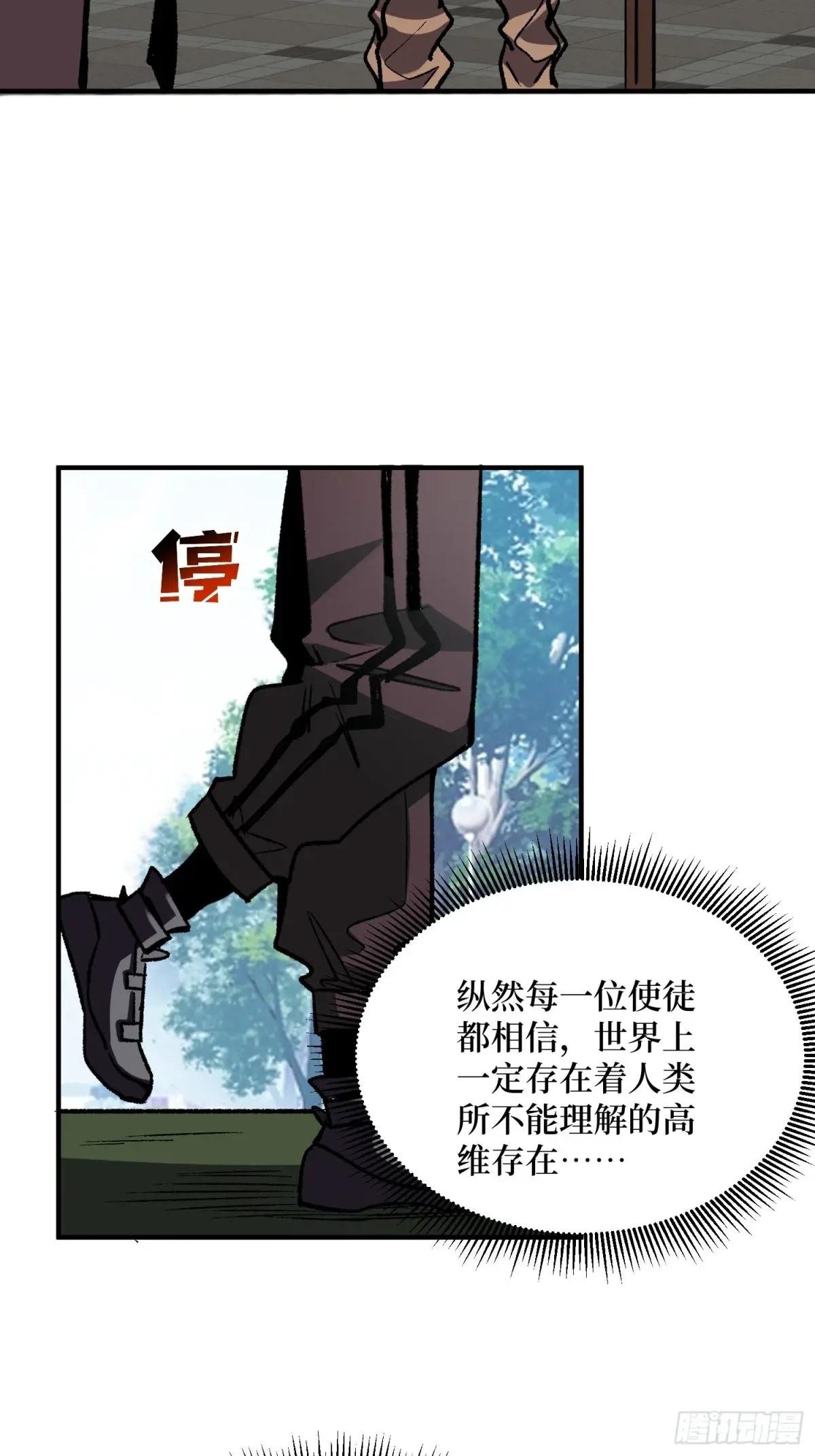 第235话 马赛克女孩