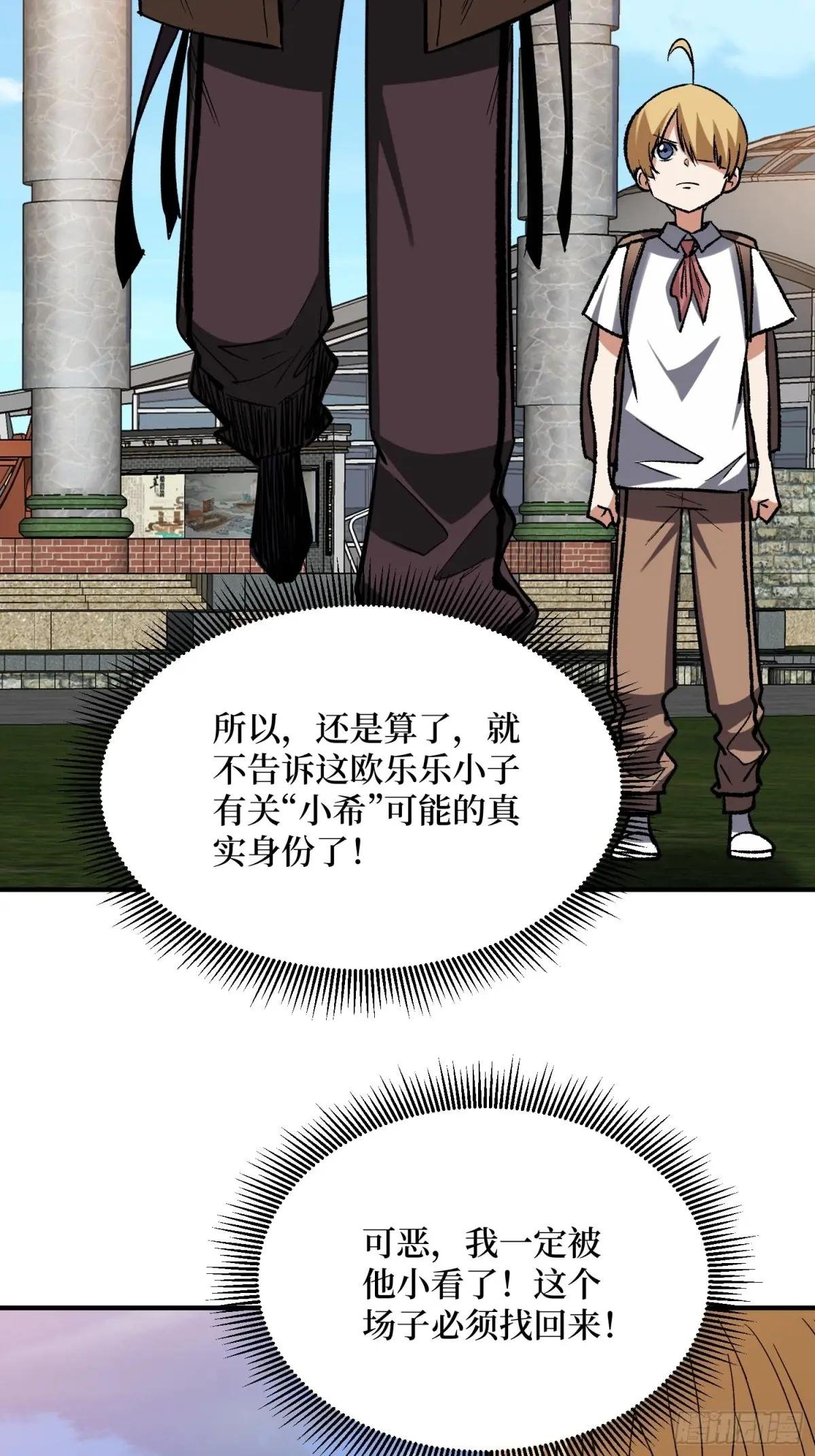第235话 马赛克女孩