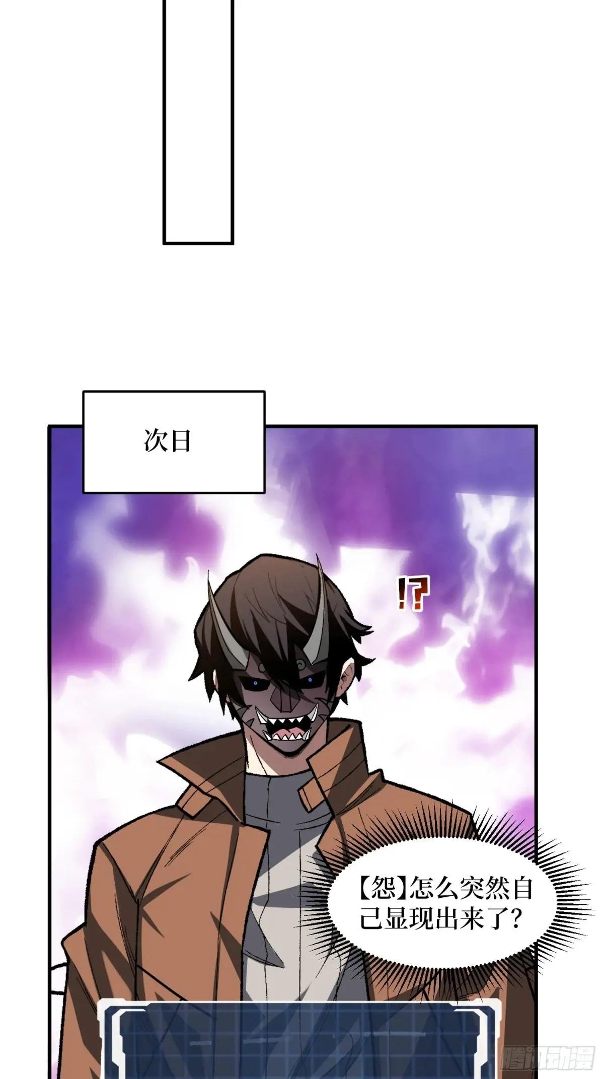 第235话 马赛克女孩