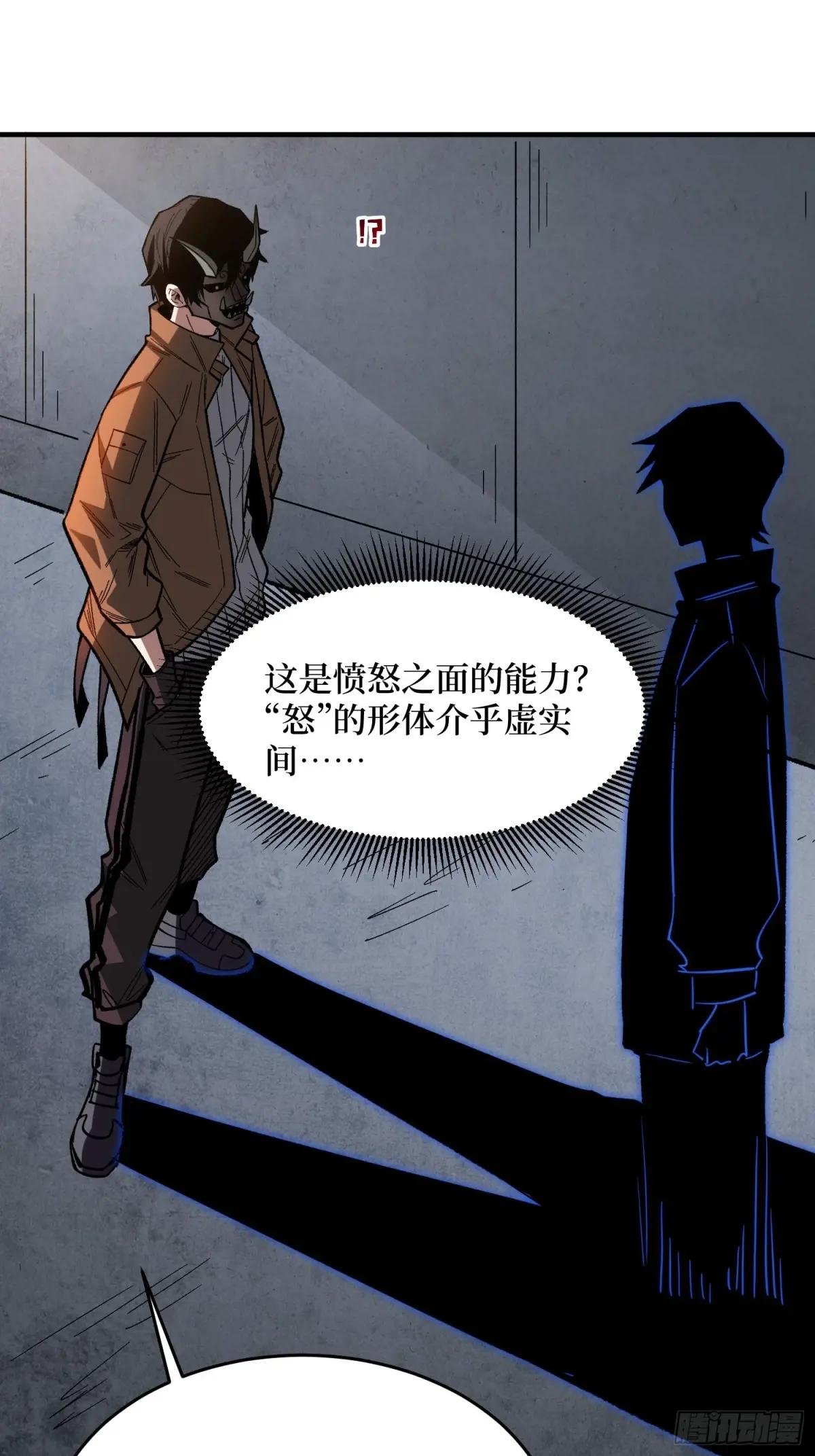 第235话 马赛克女孩