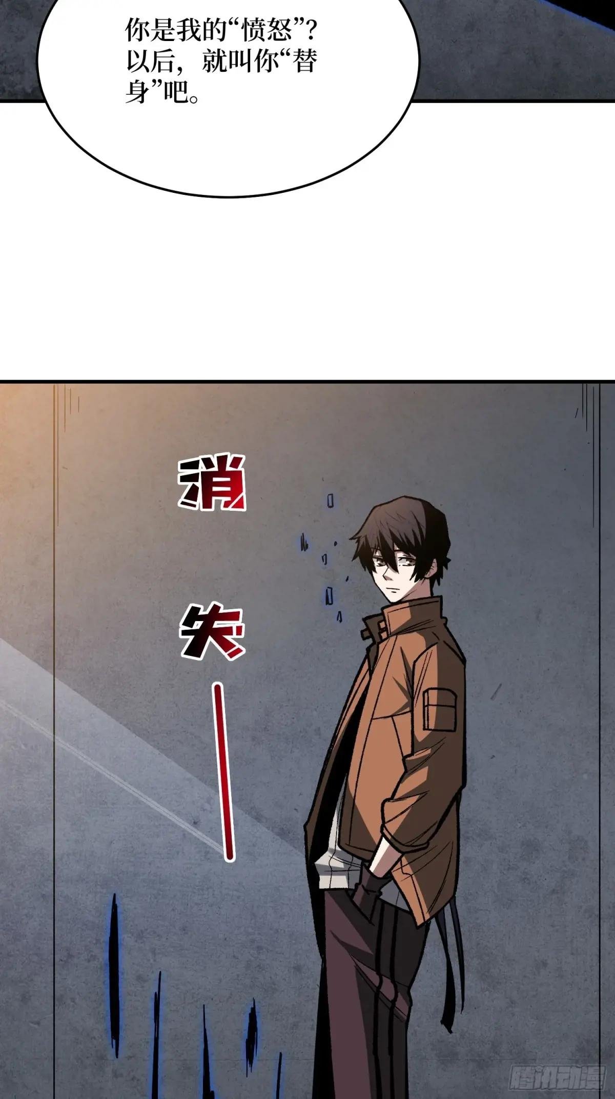 第235话 马赛克女孩