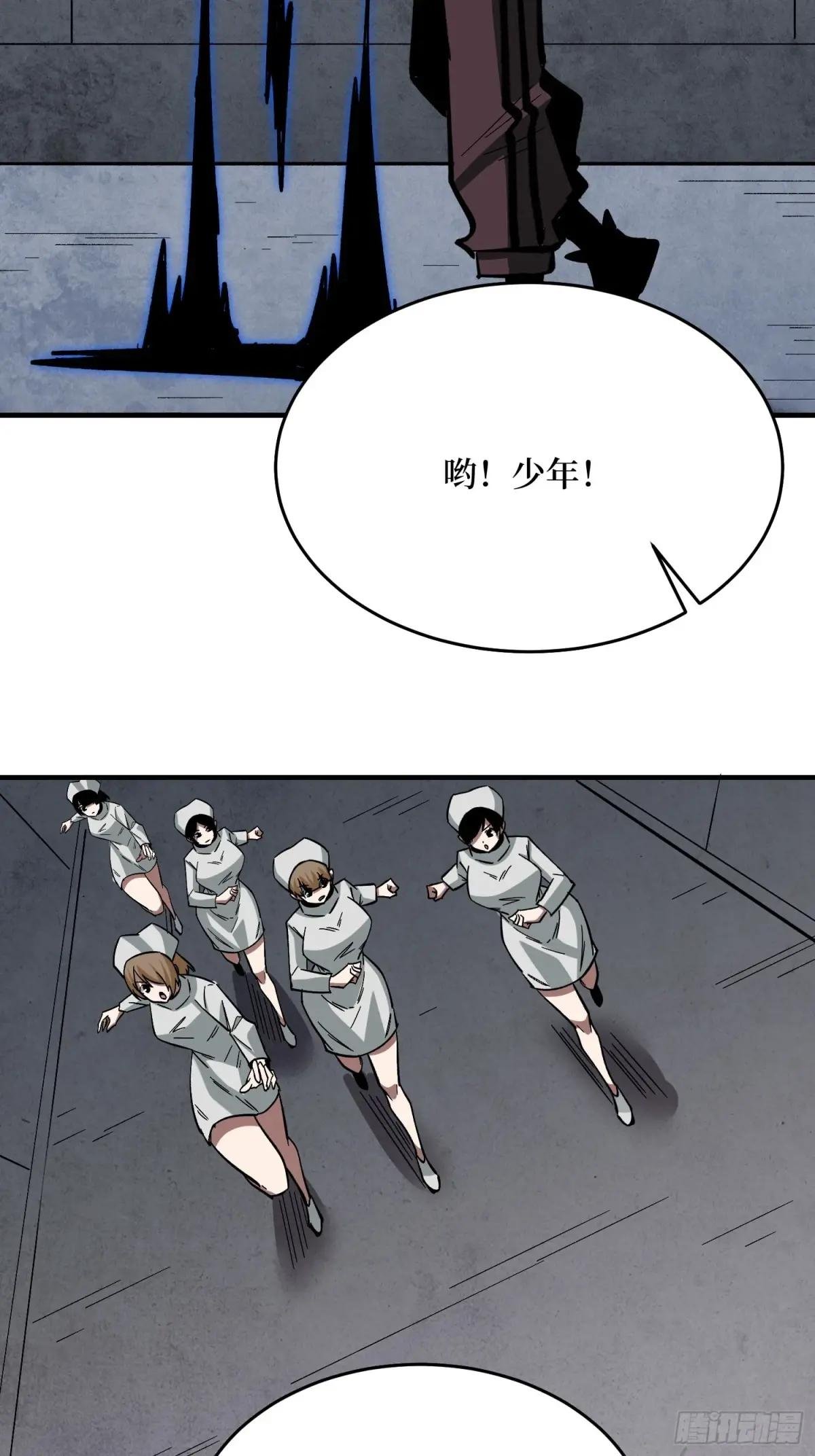 第235话 马赛克女孩