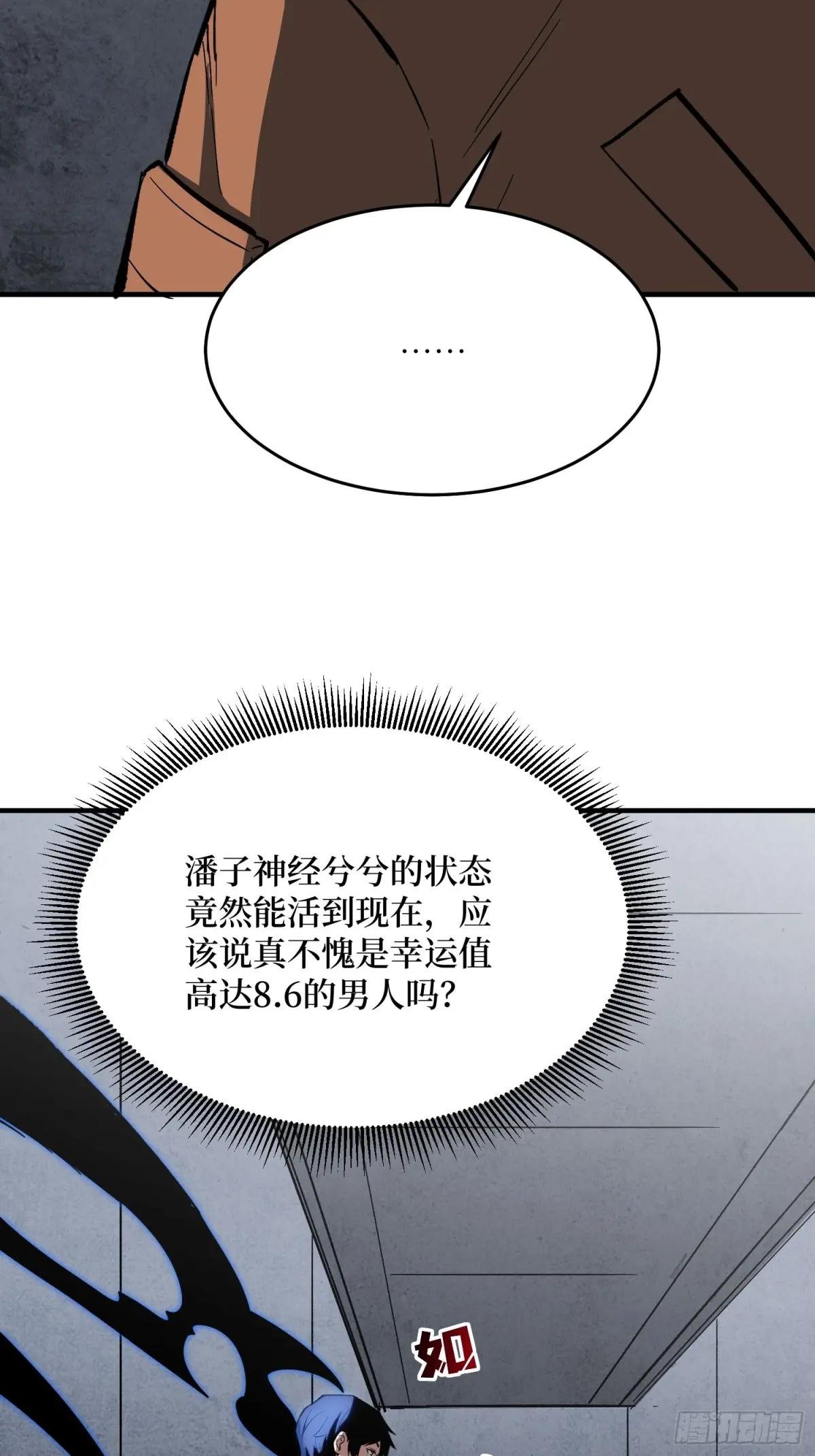 第235话 马赛克女孩