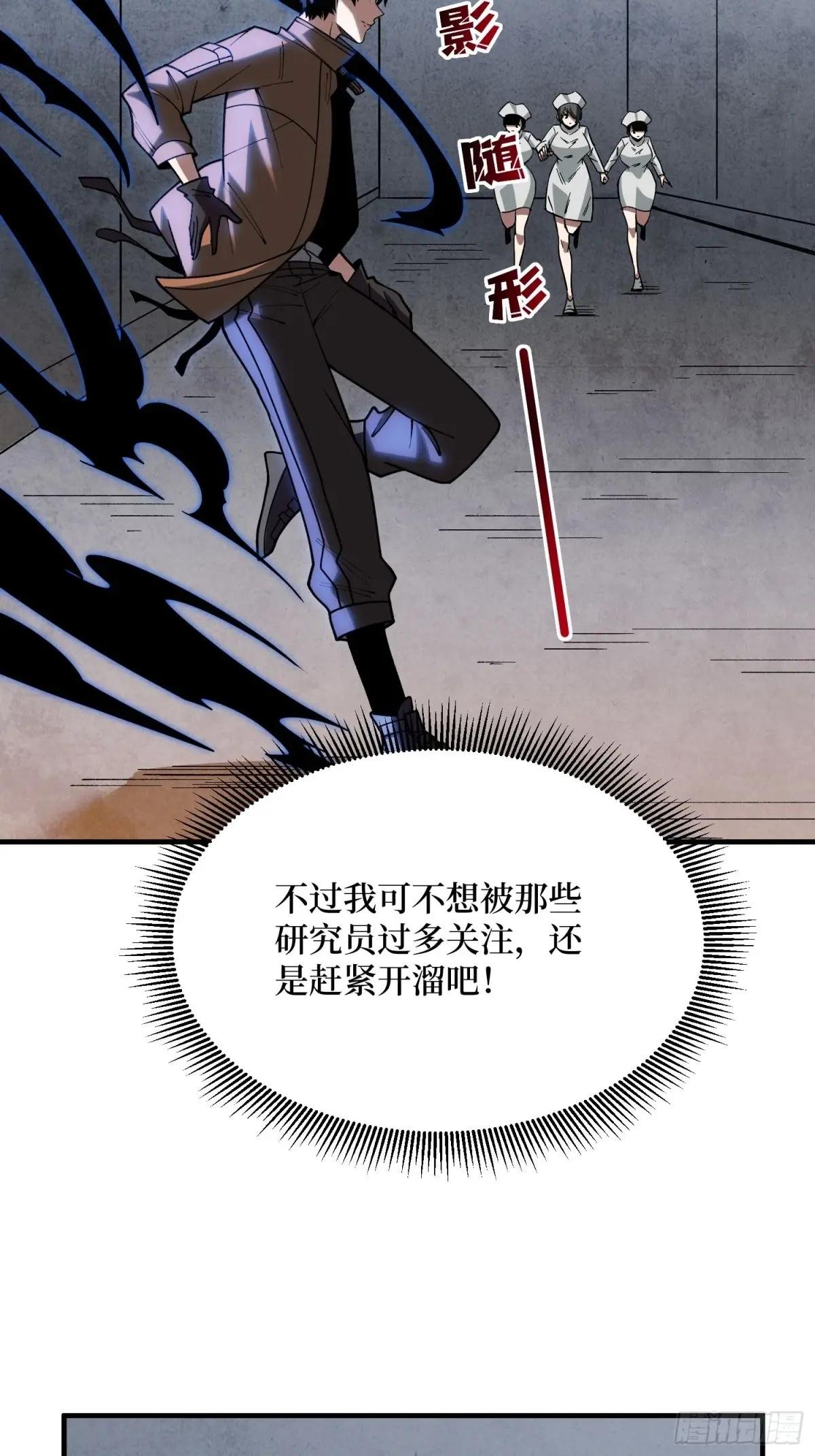 第235话 马赛克女孩
