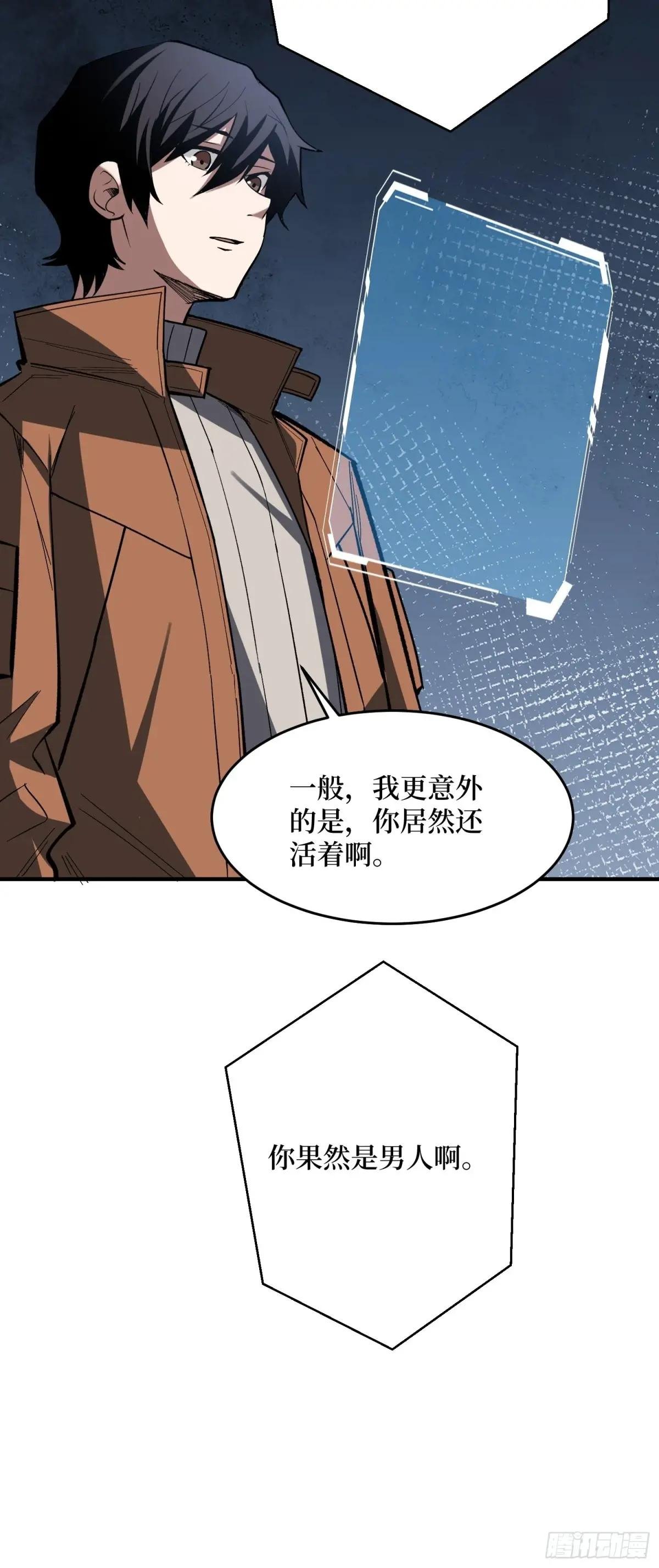 第235话 马赛克女孩