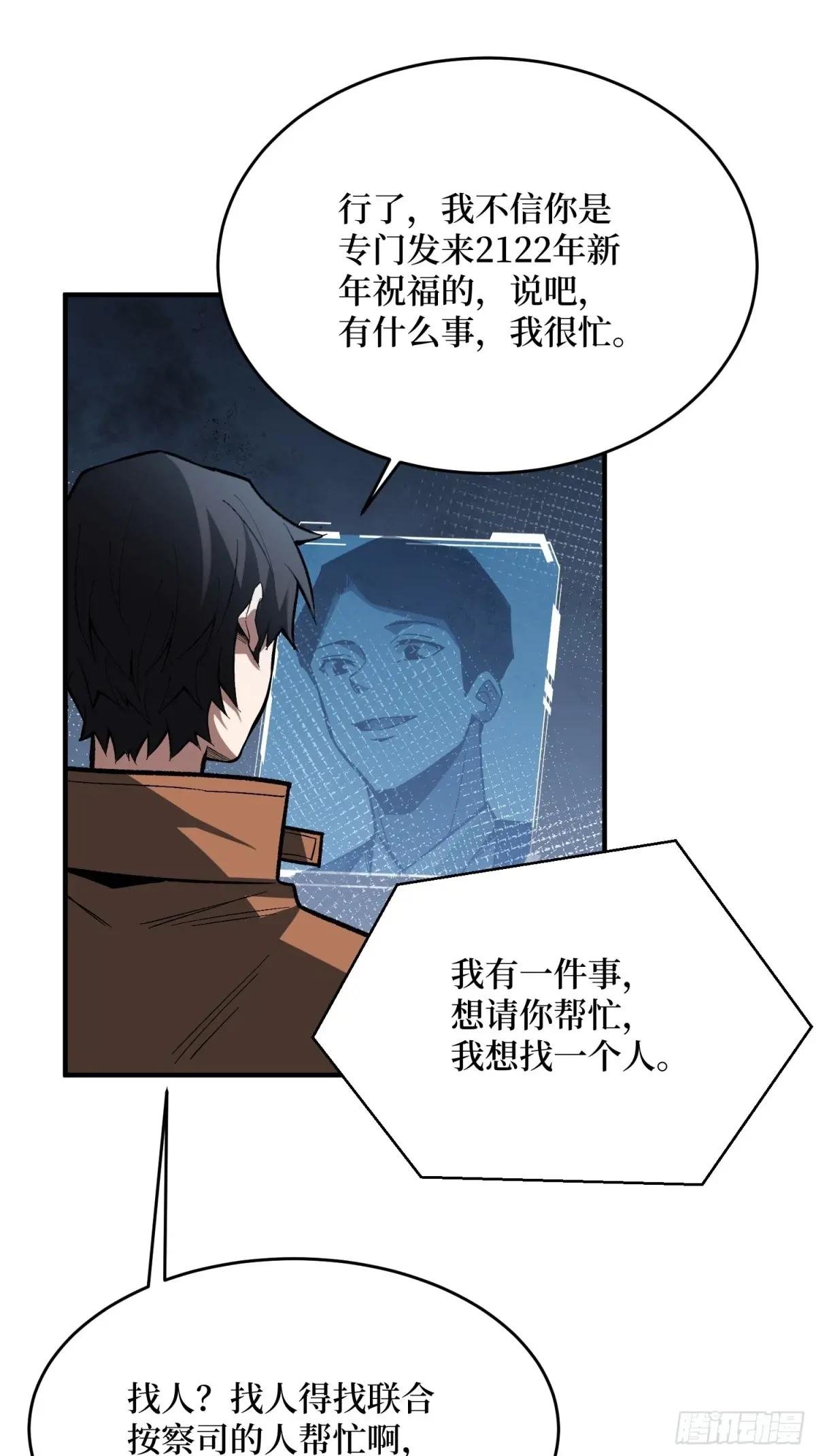第235话 马赛克女孩