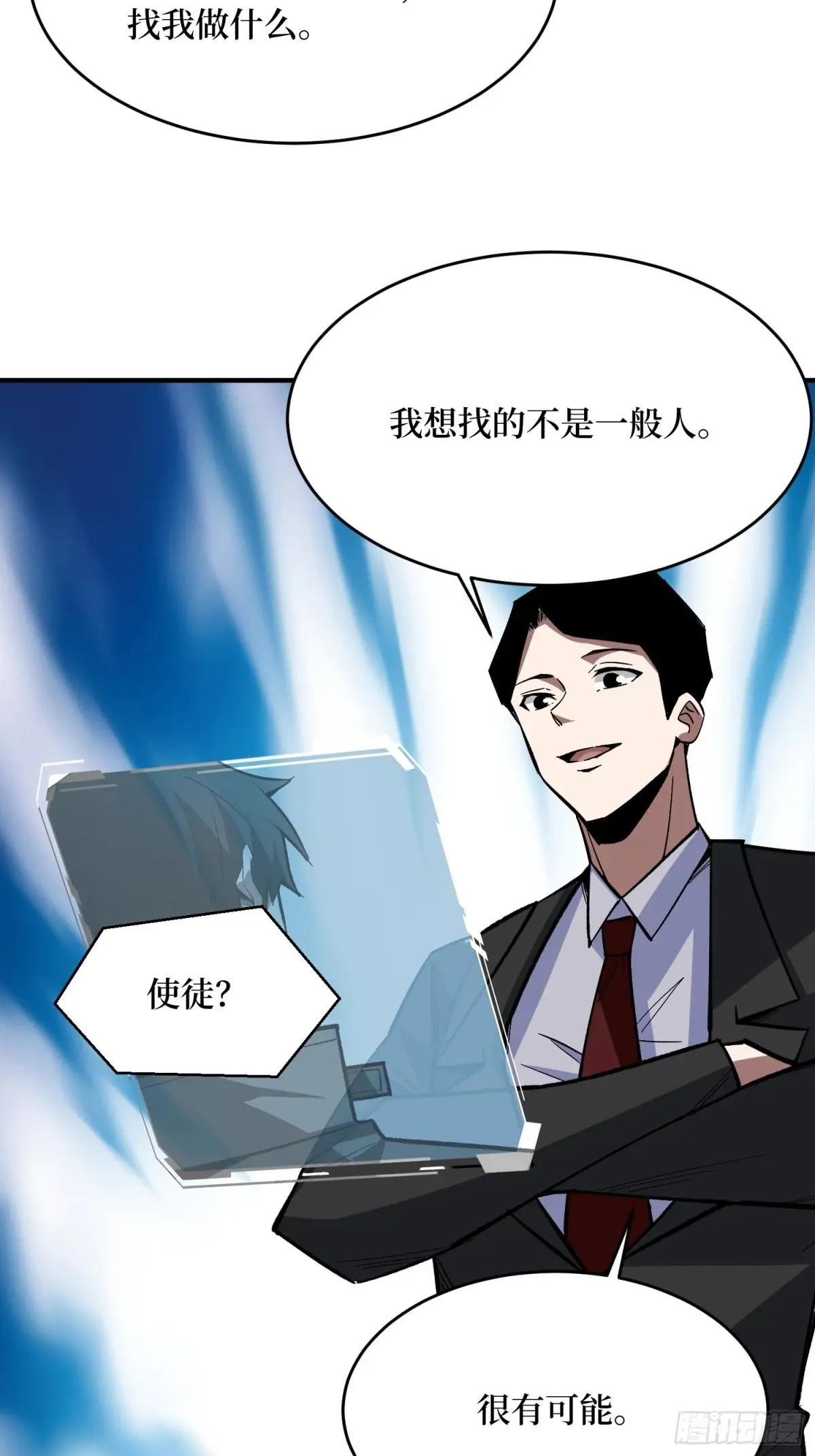 第235话 马赛克女孩