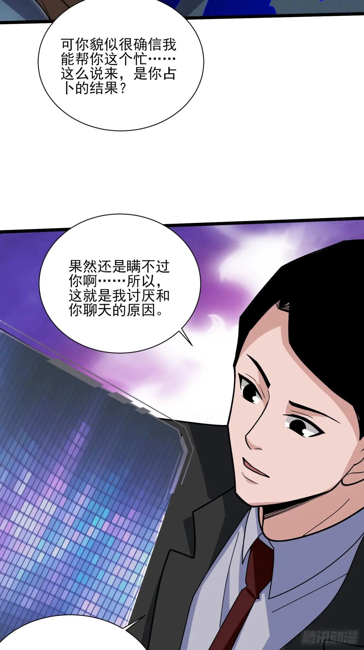 第236话 新附灵武器