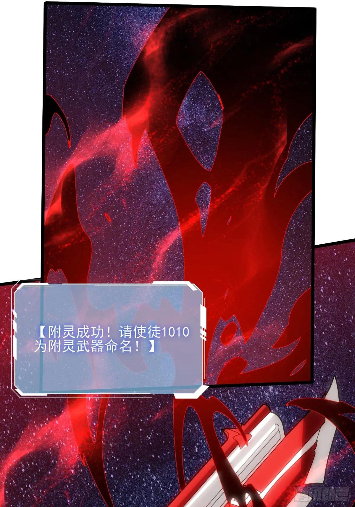 第236话 新附灵武器