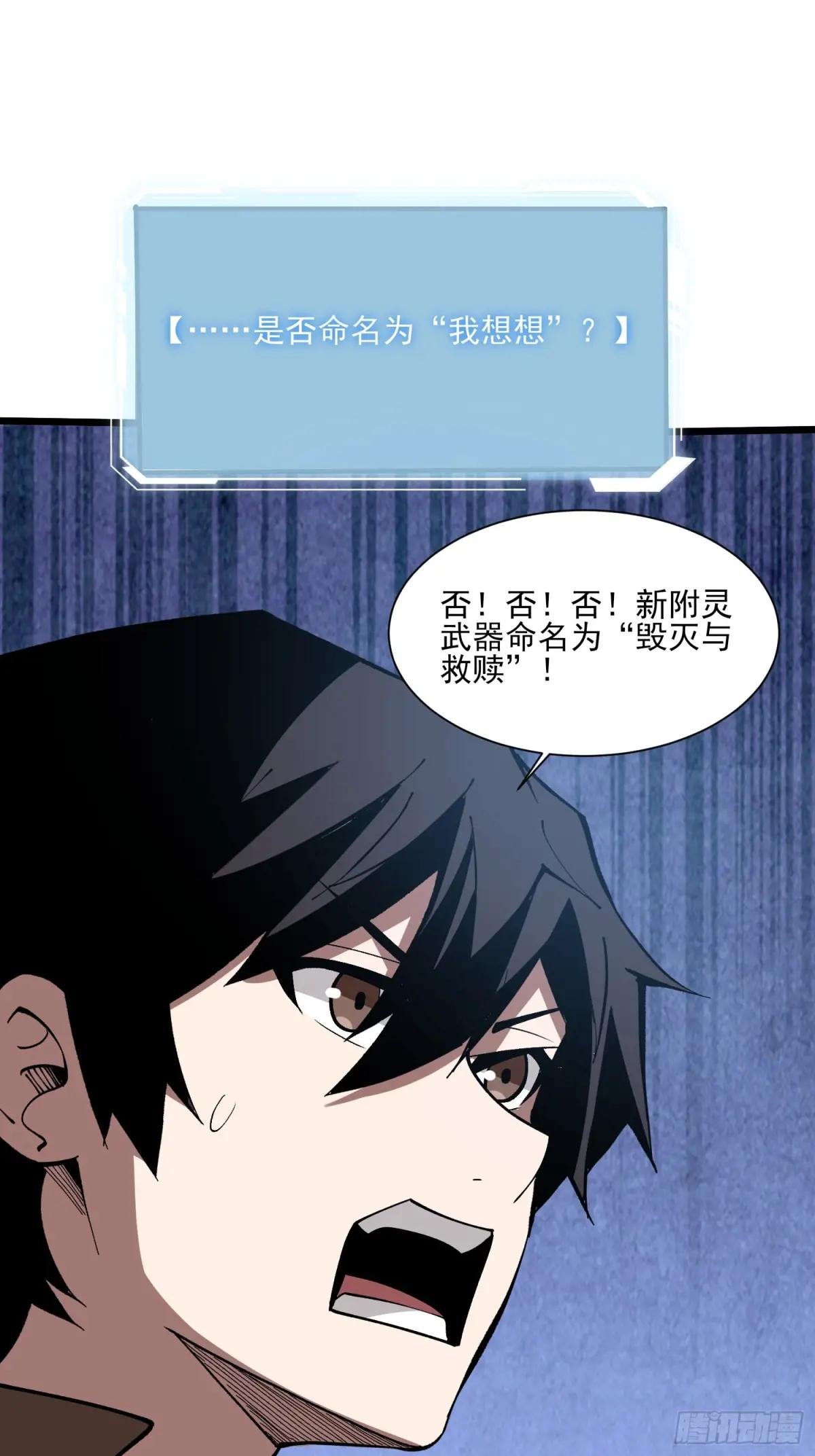 第236话 新附灵武器
