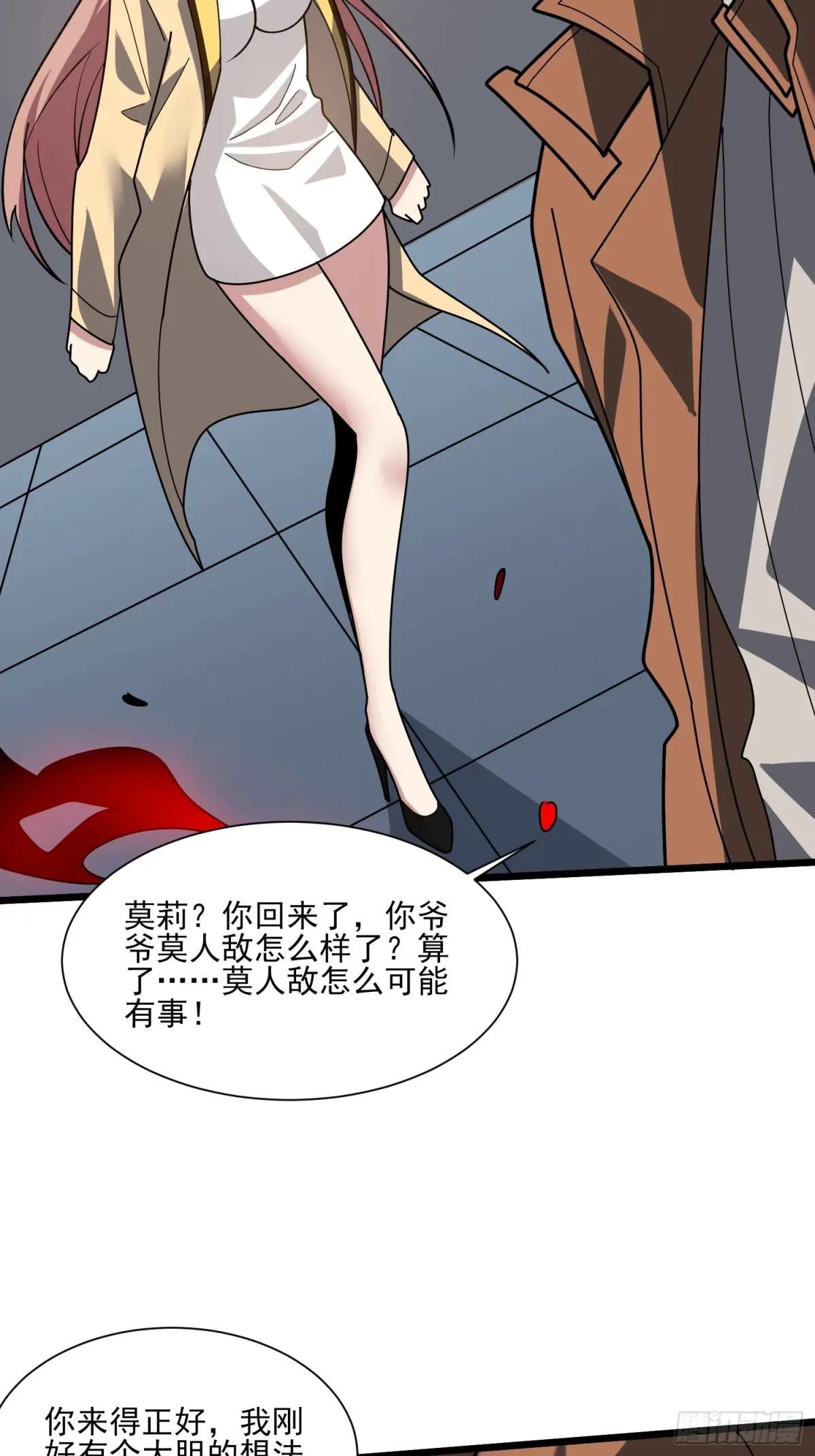 第236话 新附灵武器