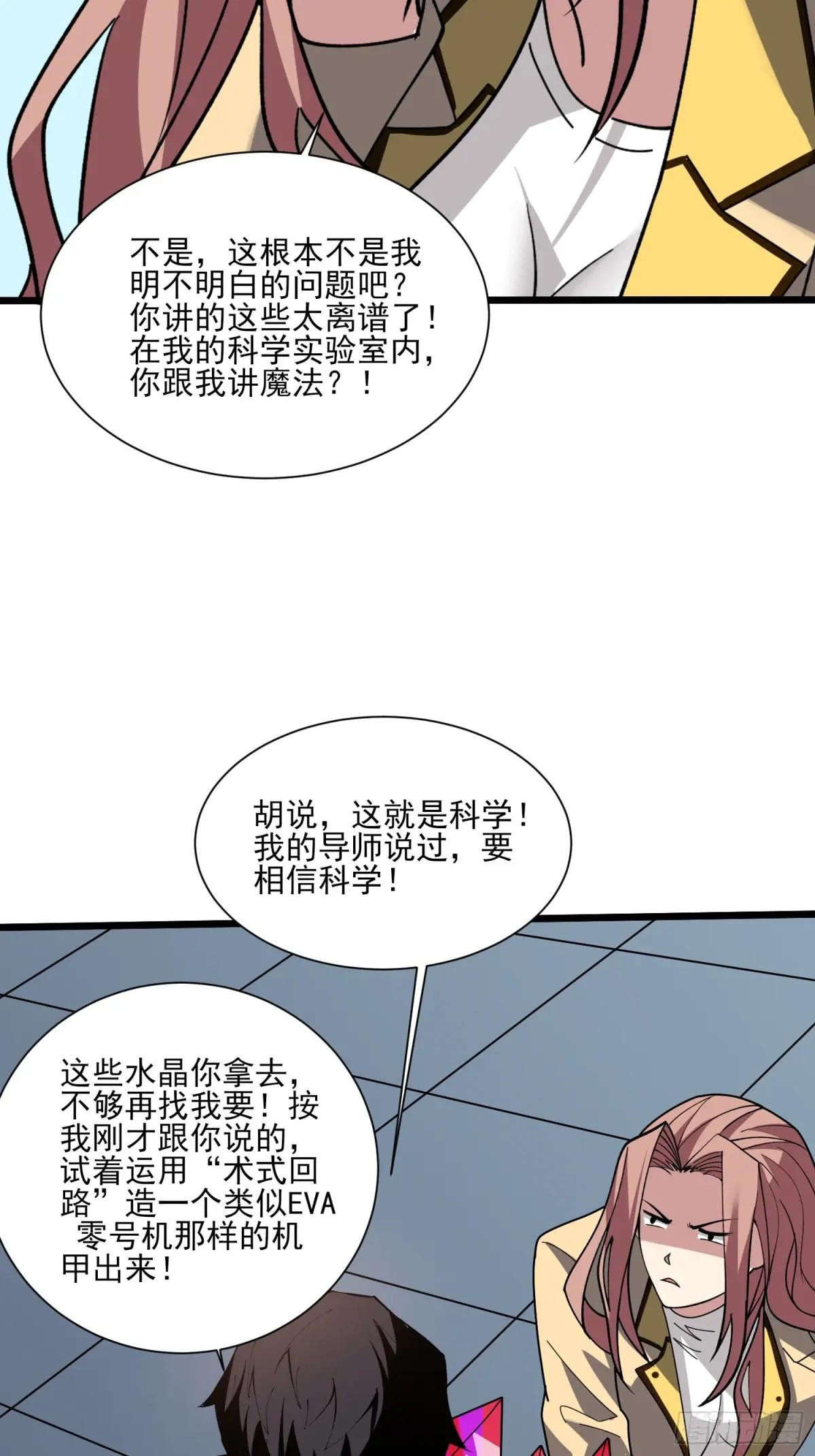第236话 新附灵武器