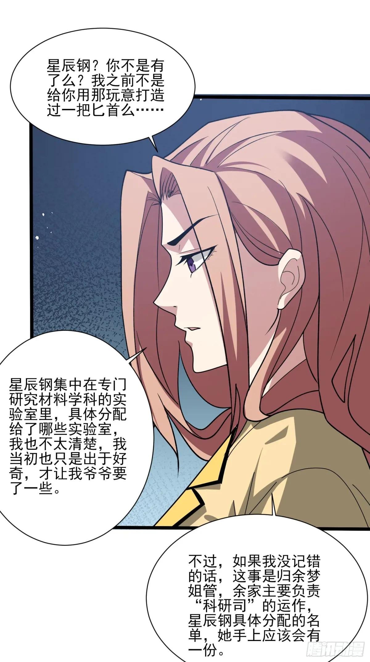 第236话 新附灵武器