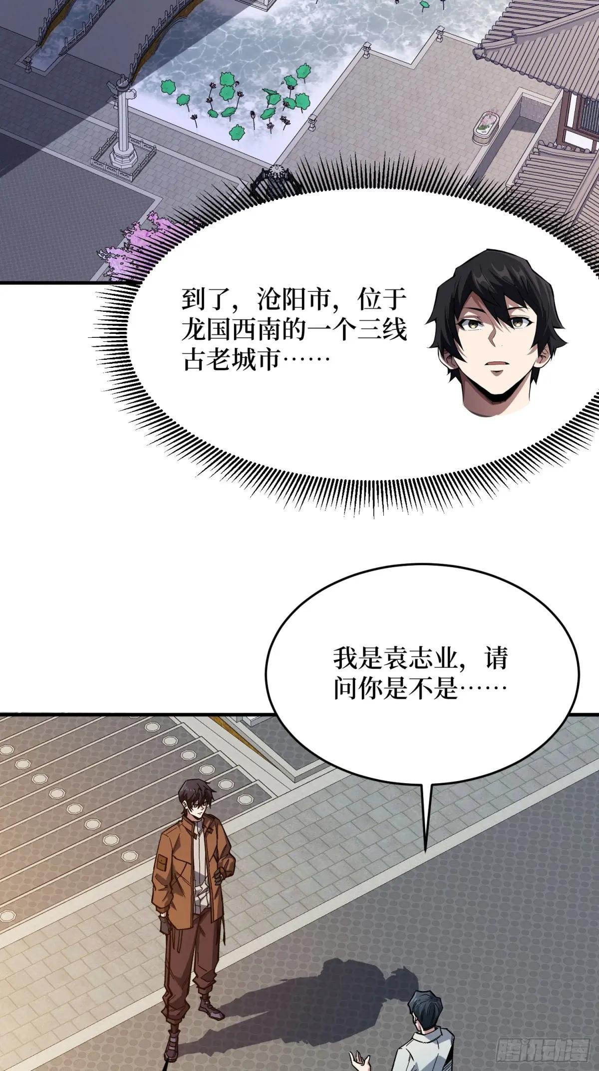 第237话 蚂蟥连环杀人事件
