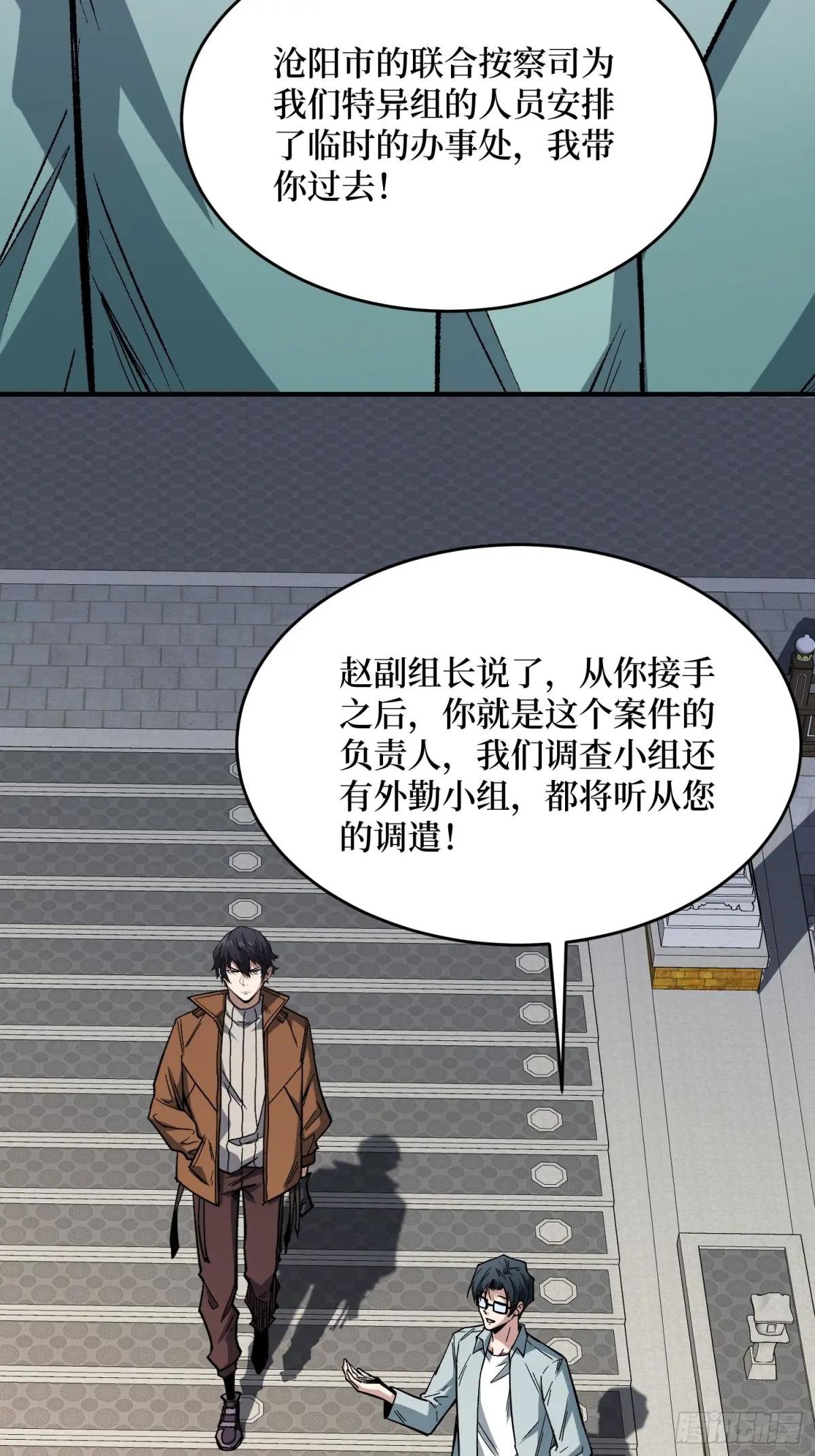 第237话 蚂蟥连环杀人事件
