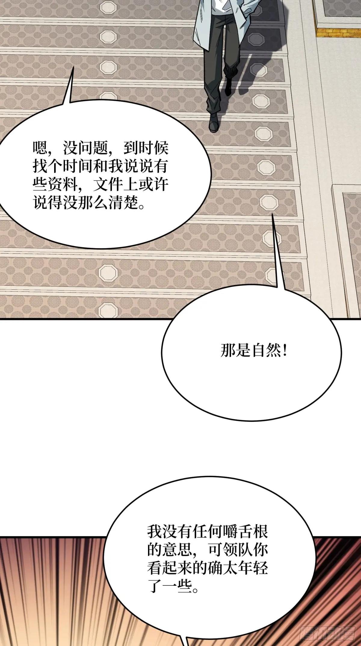 第237话 蚂蟥连环杀人事件