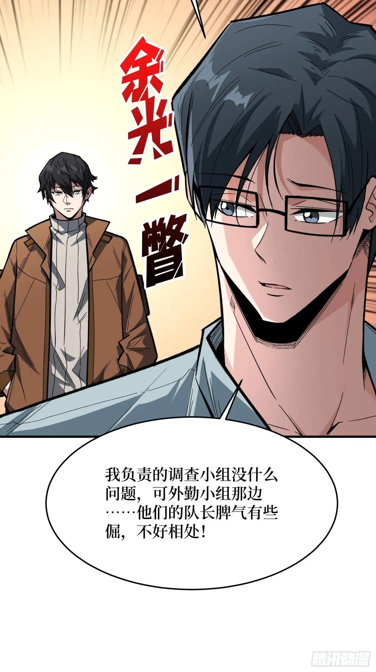 第237话 蚂蟥连环杀人事件