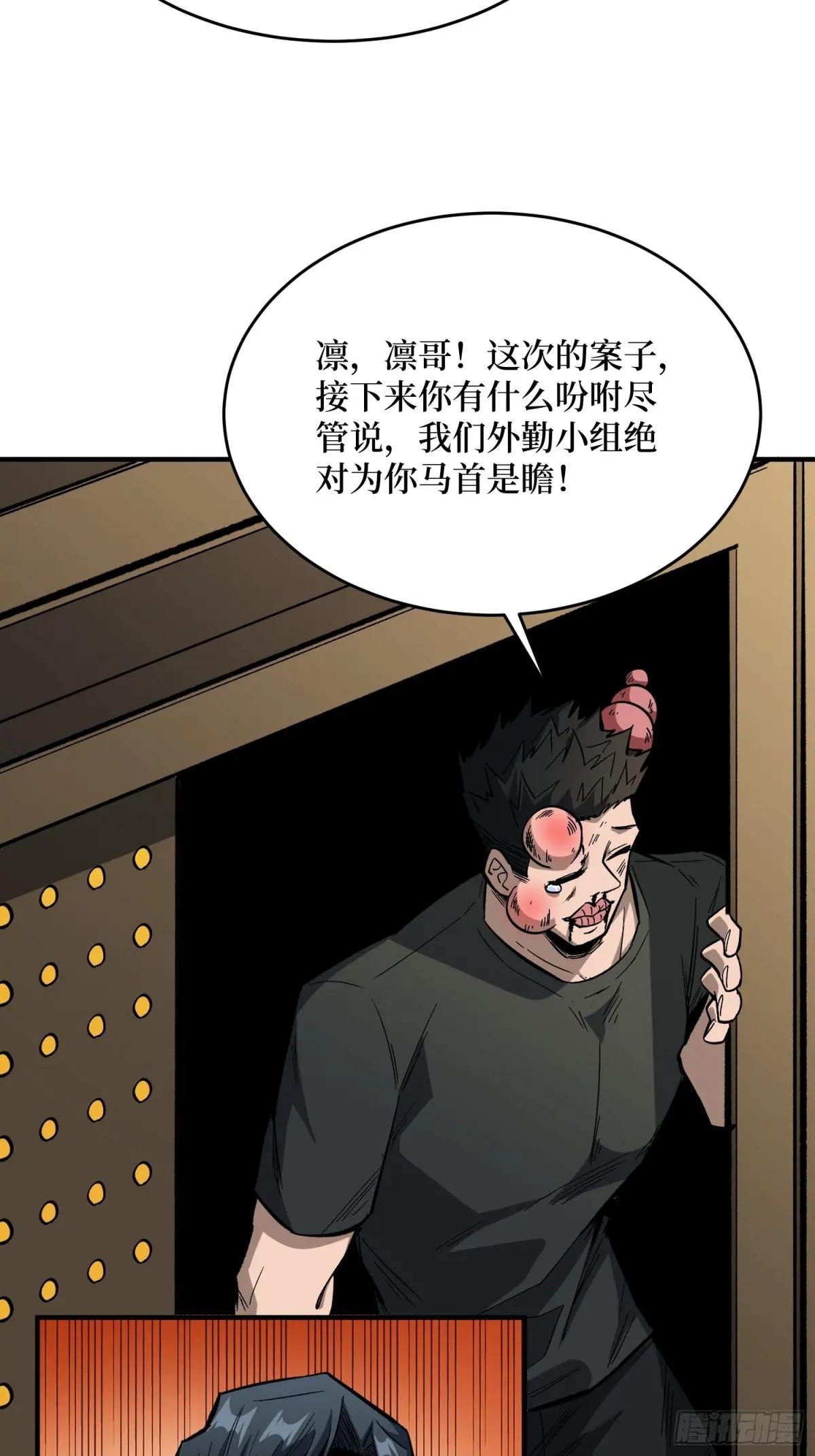 第237话 蚂蟥连环杀人事件