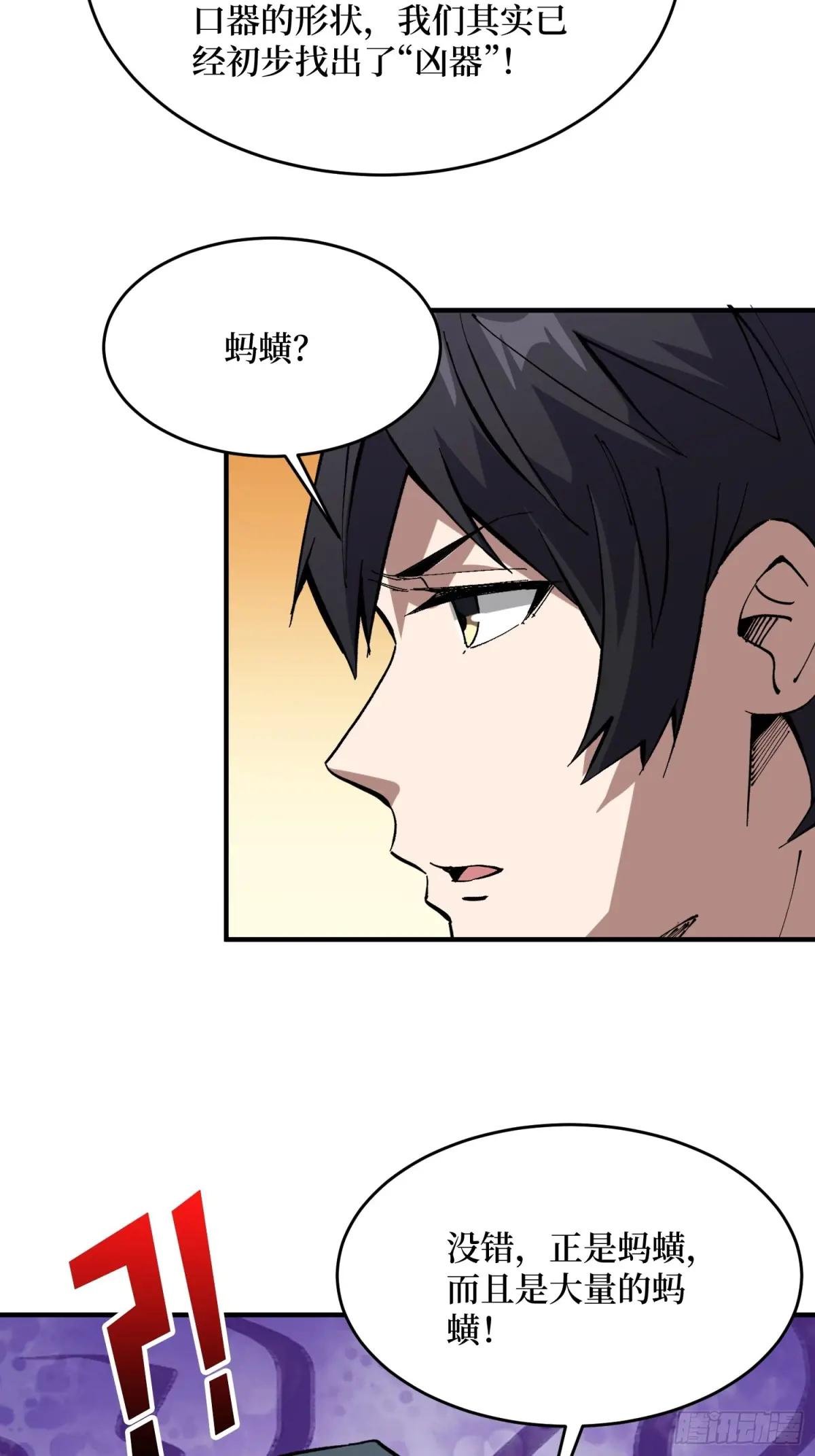 第237话 蚂蟥连环杀人事件