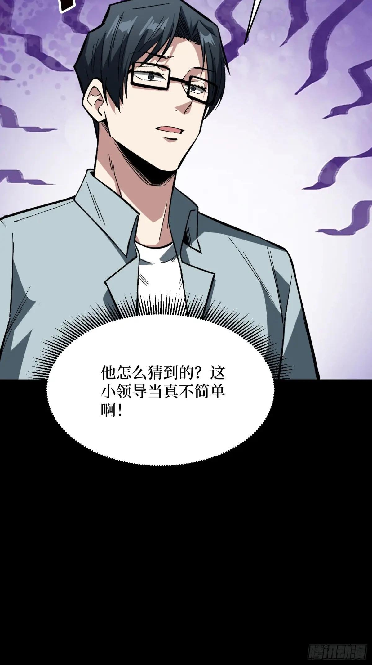 第237话 蚂蟥连环杀人事件