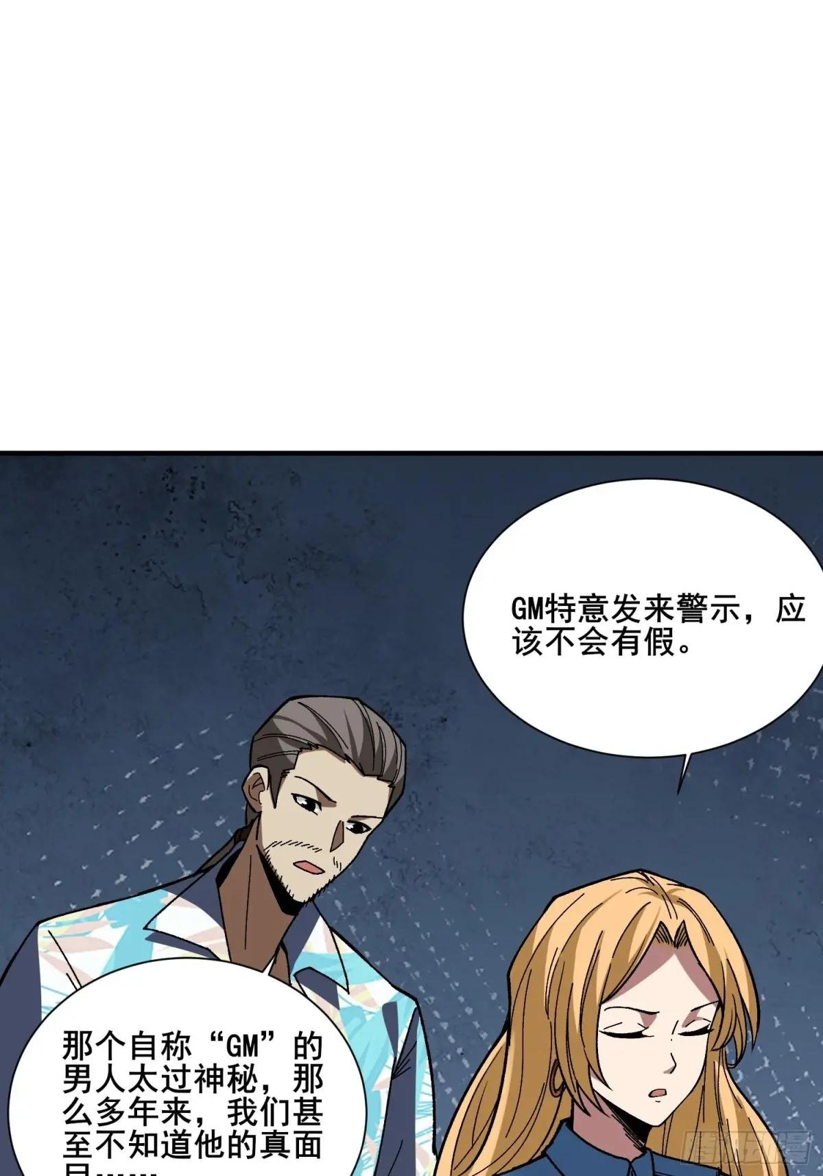 第238话 不存在的S区