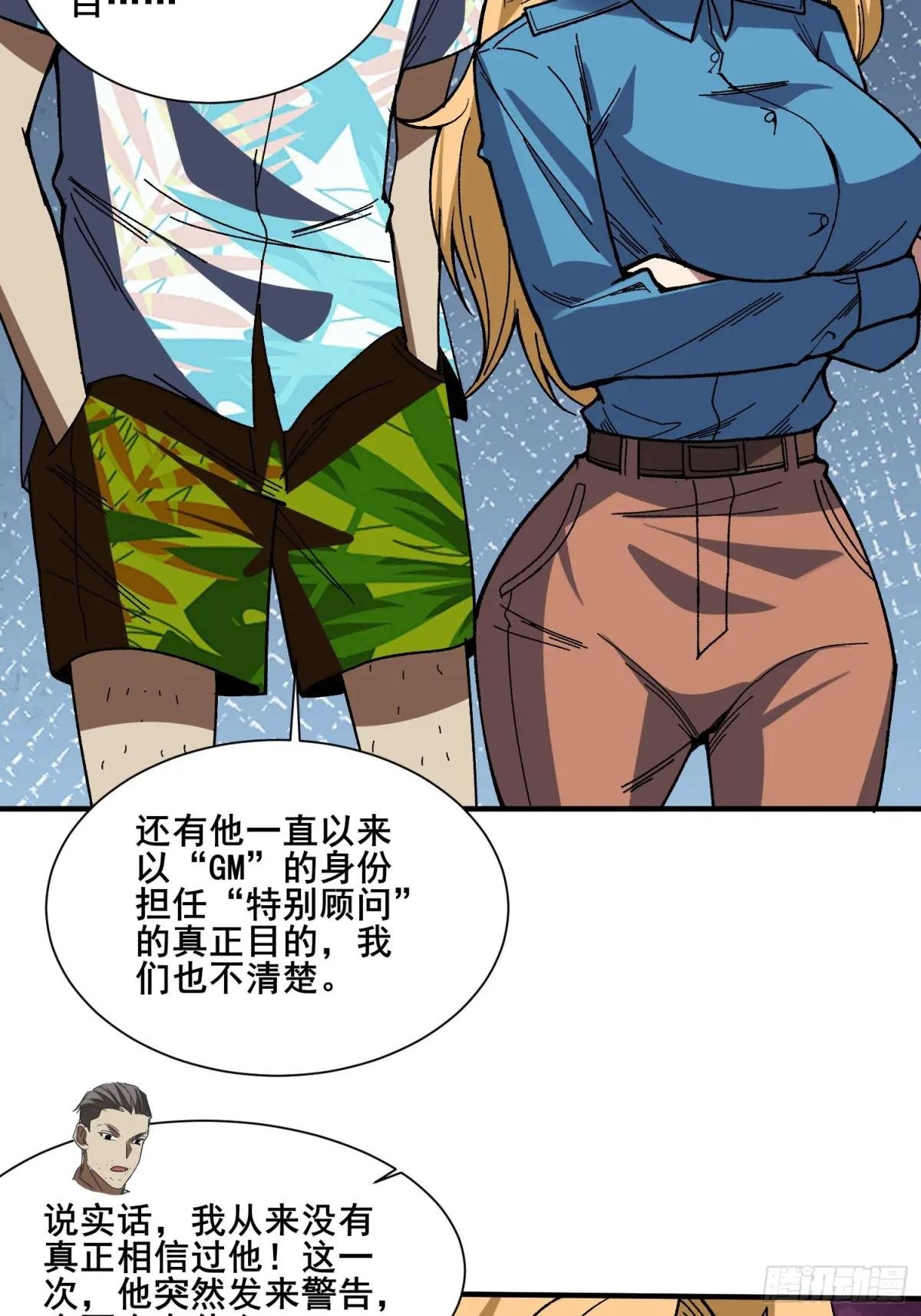 第238话 不存在的S区