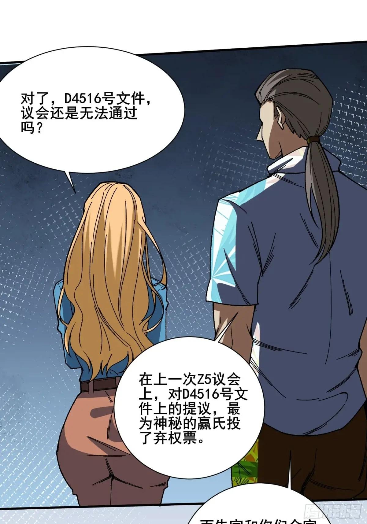 第238话 不存在的S区
