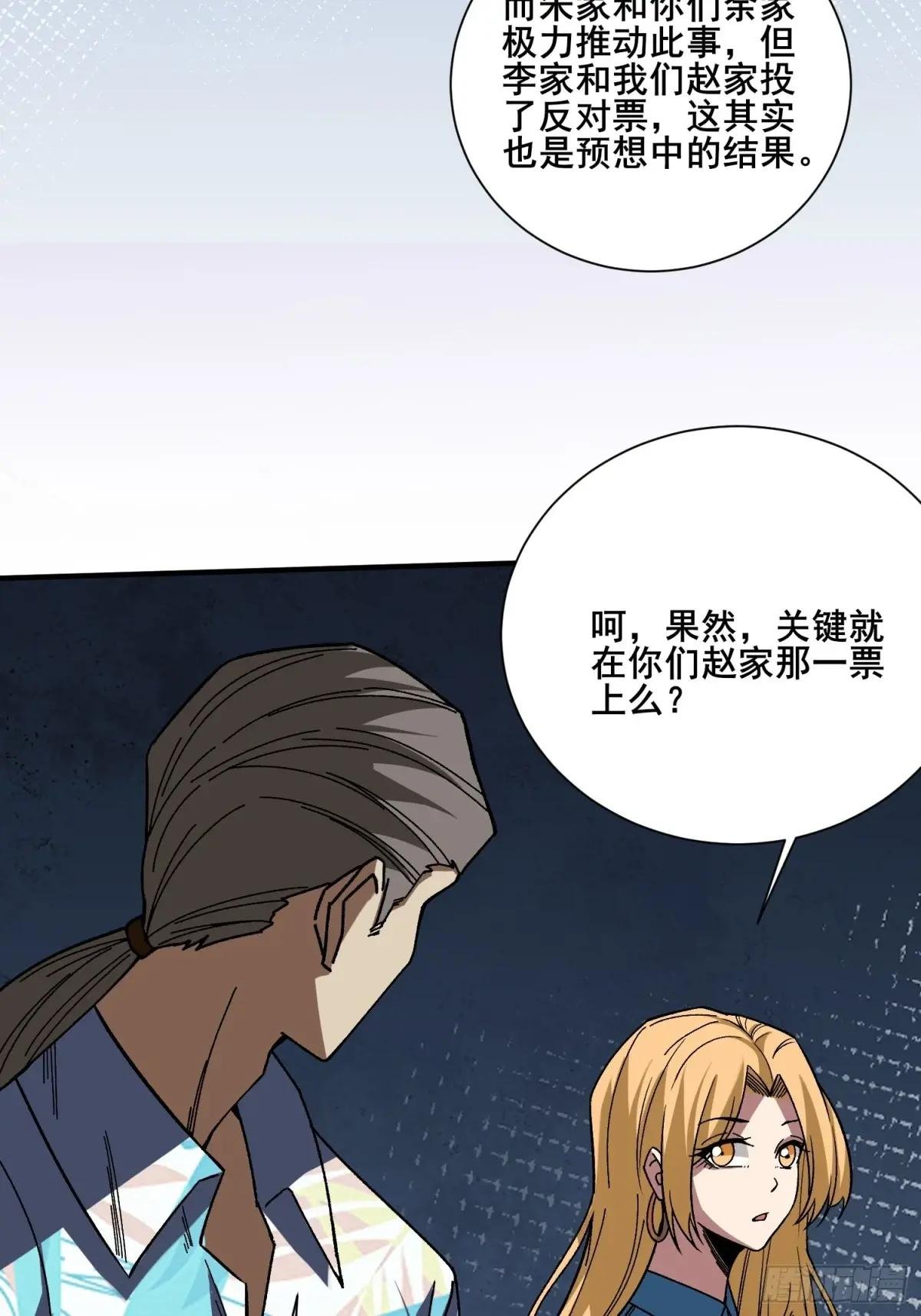 第238话 不存在的S区