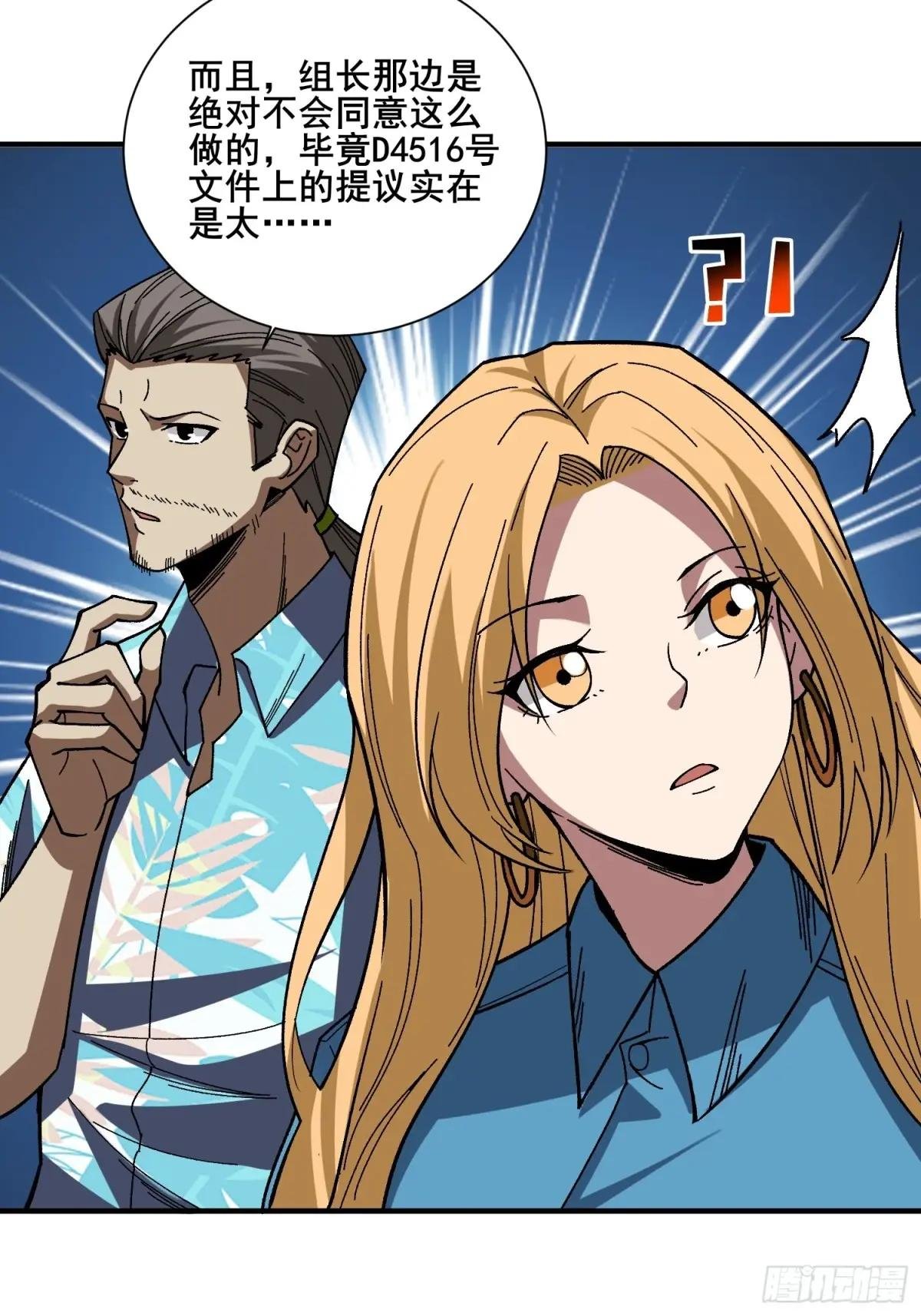 第238话 不存在的S区