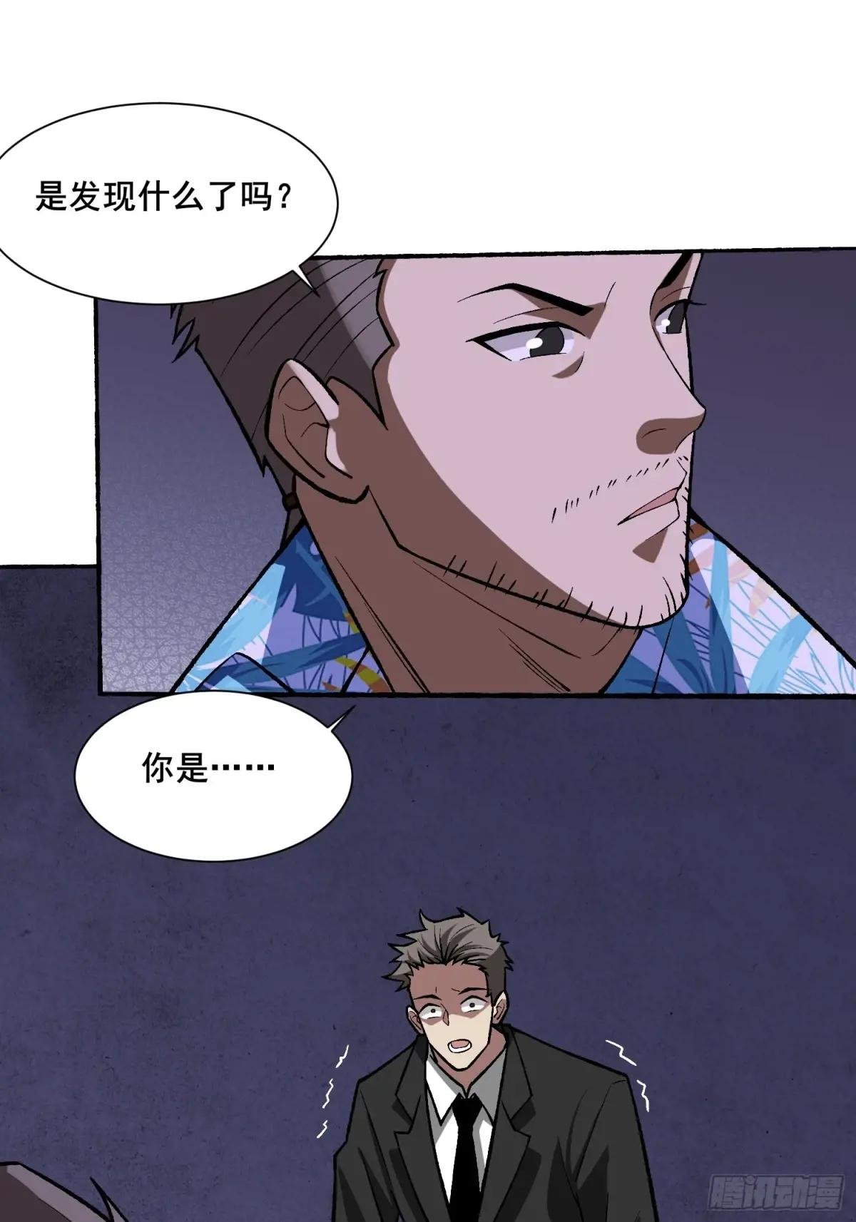 第238话 不存在的S区