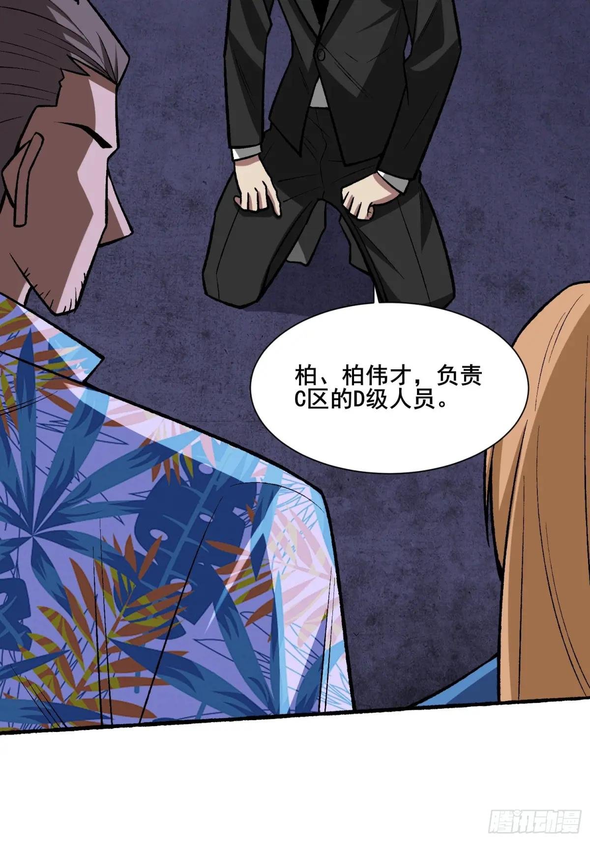 第238话 不存在的S区