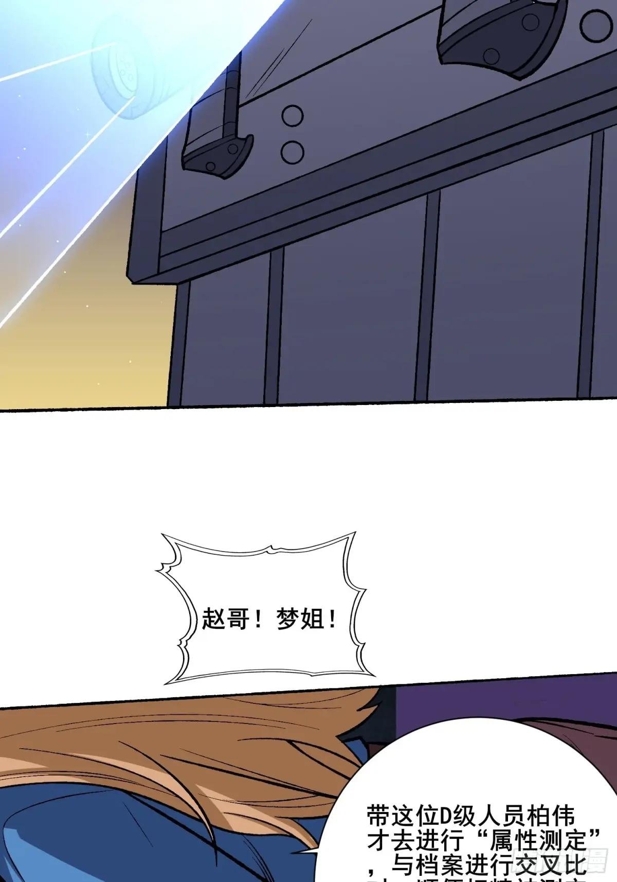 第238话 不存在的S区