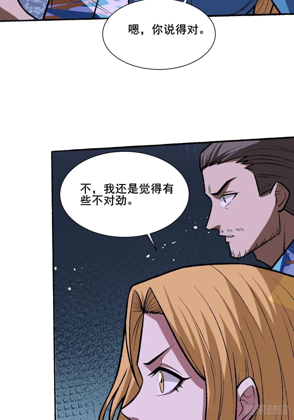 第238话 不存在的S区