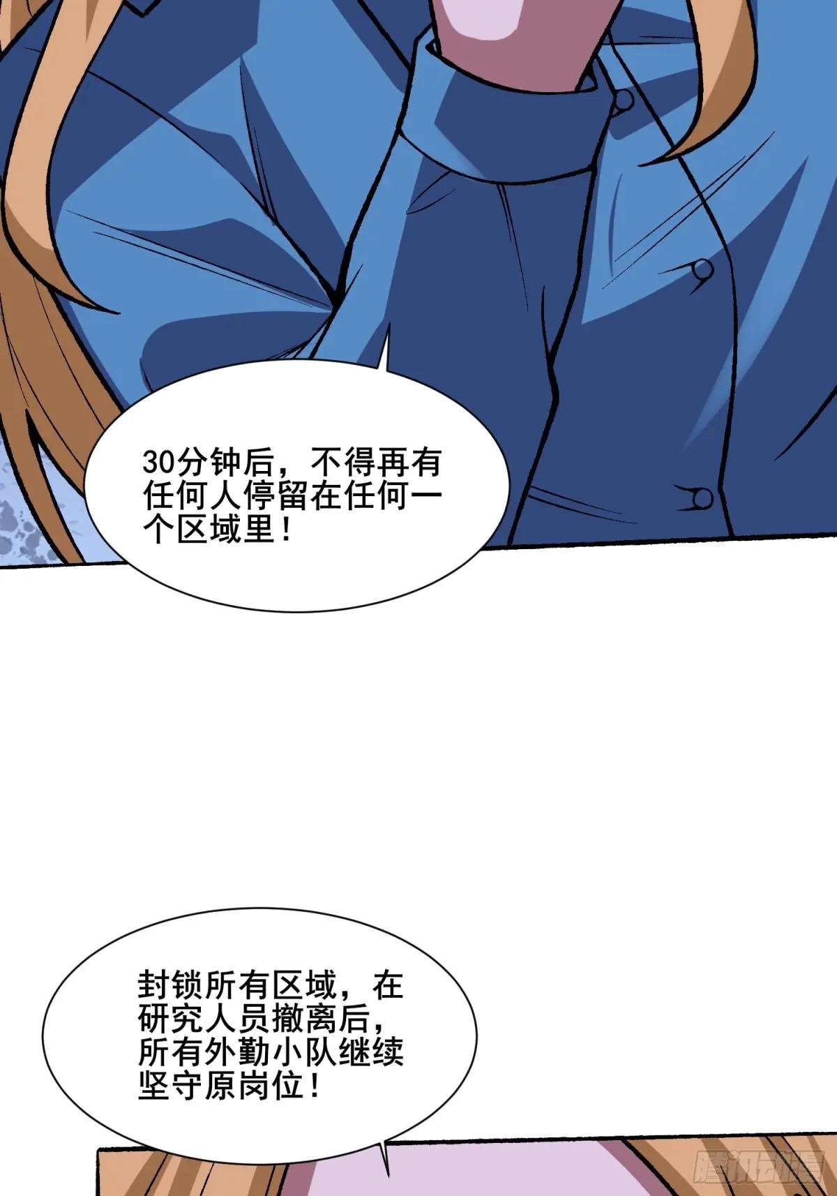 第238话 不存在的S区