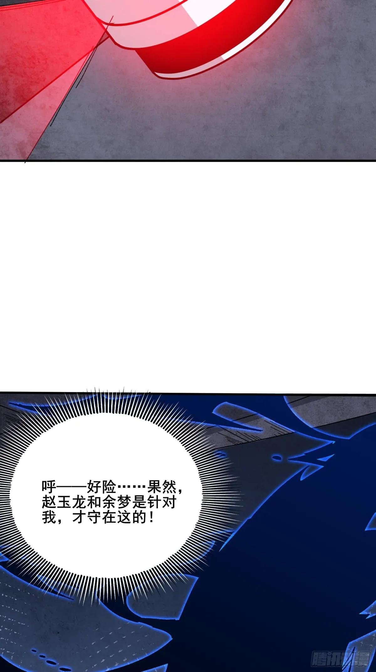 第238话 不存在的S区