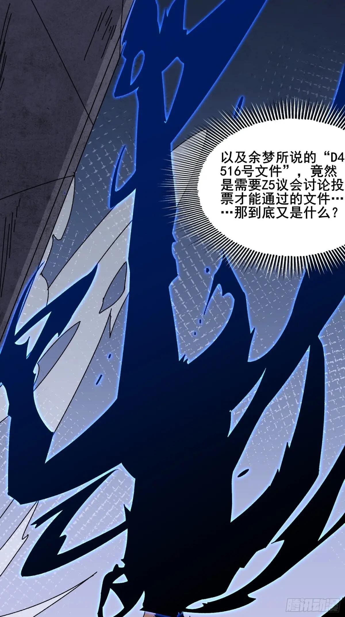 第238话 不存在的S区