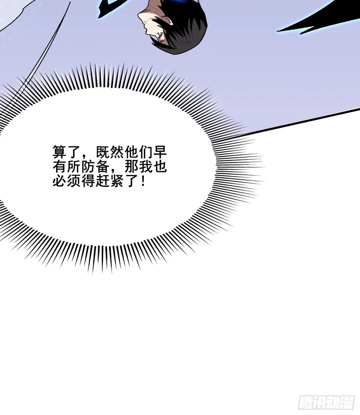 第238话 不存在的S区