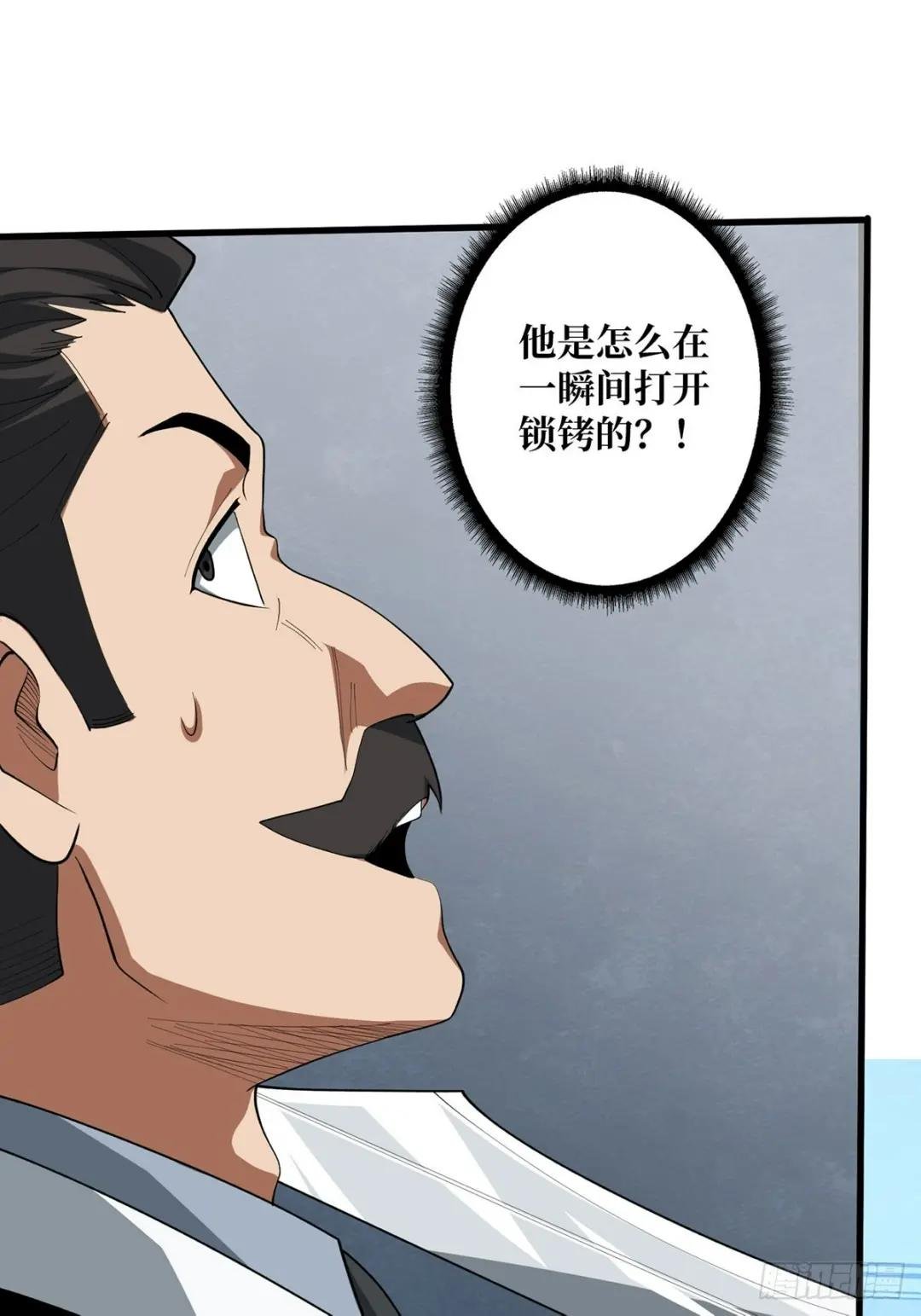 第23话 我就是不按套路出牌